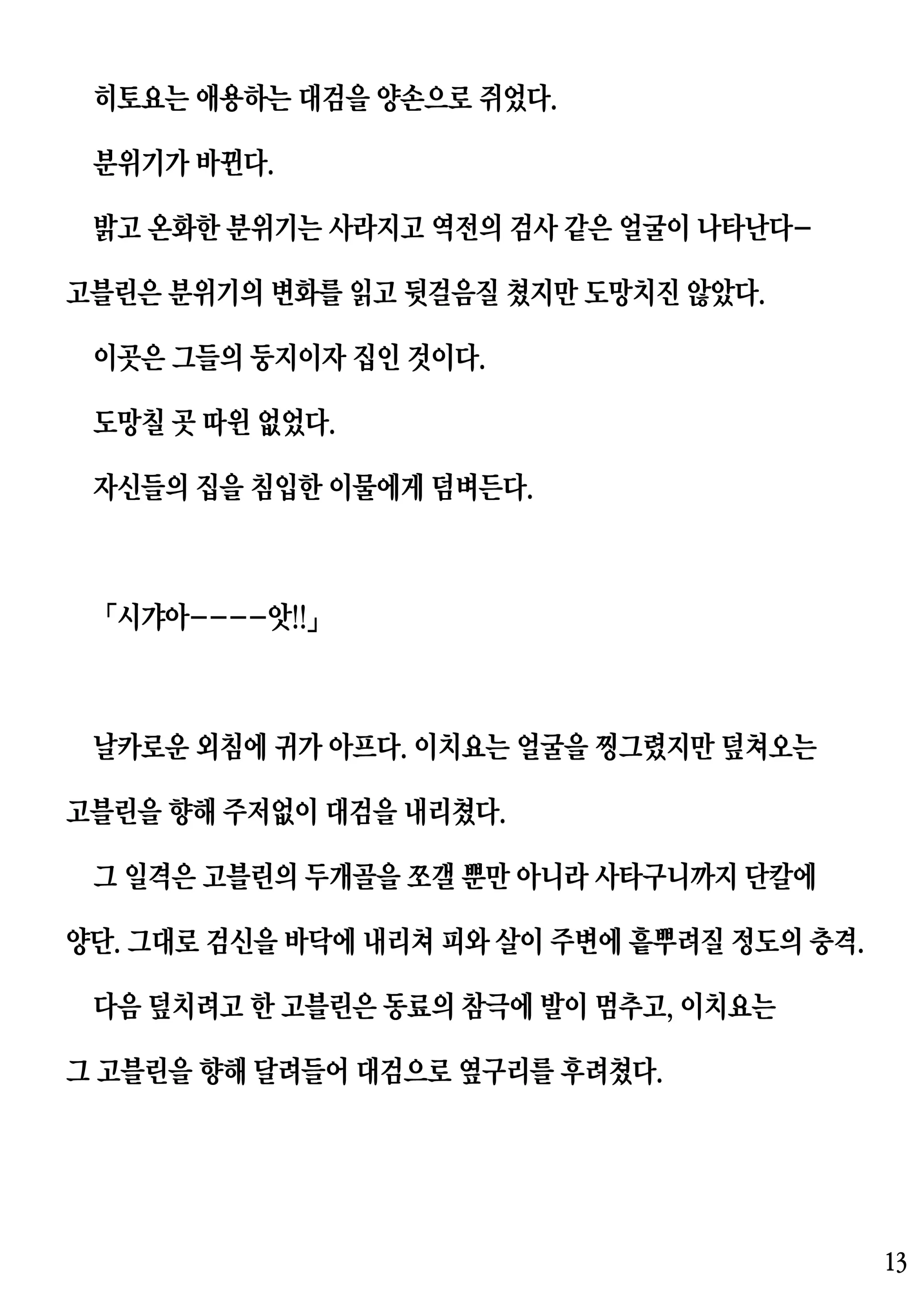 웹툰 이미지 12