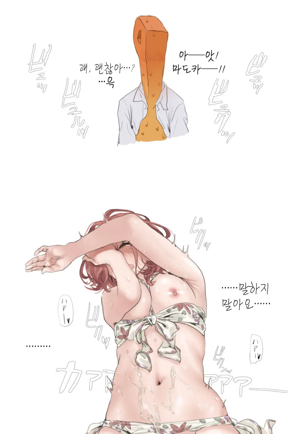 웹툰 이미지 5