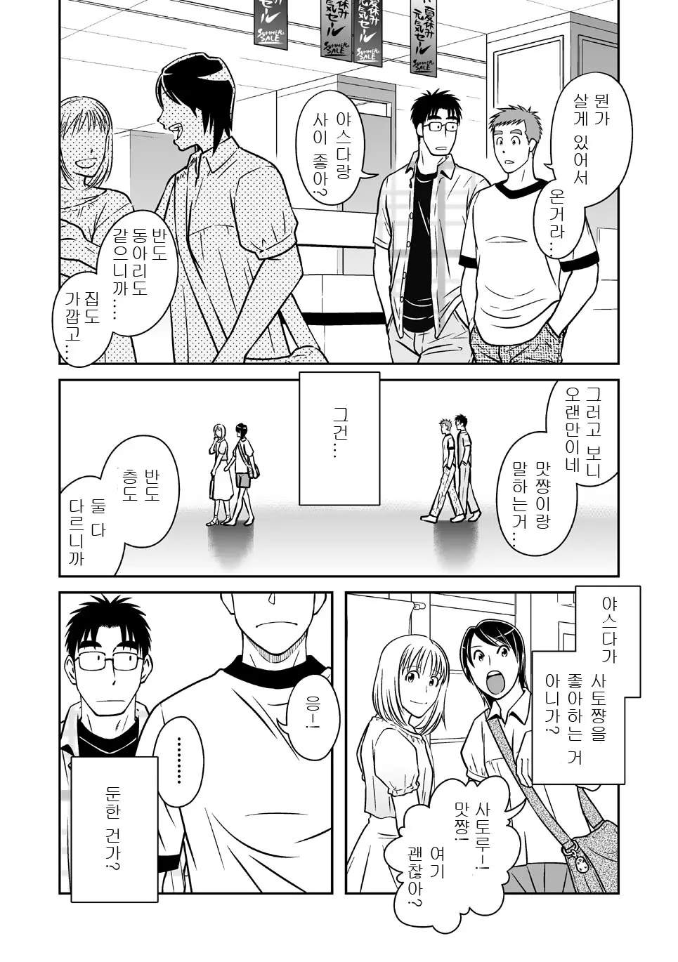 웹툰 이미지 9