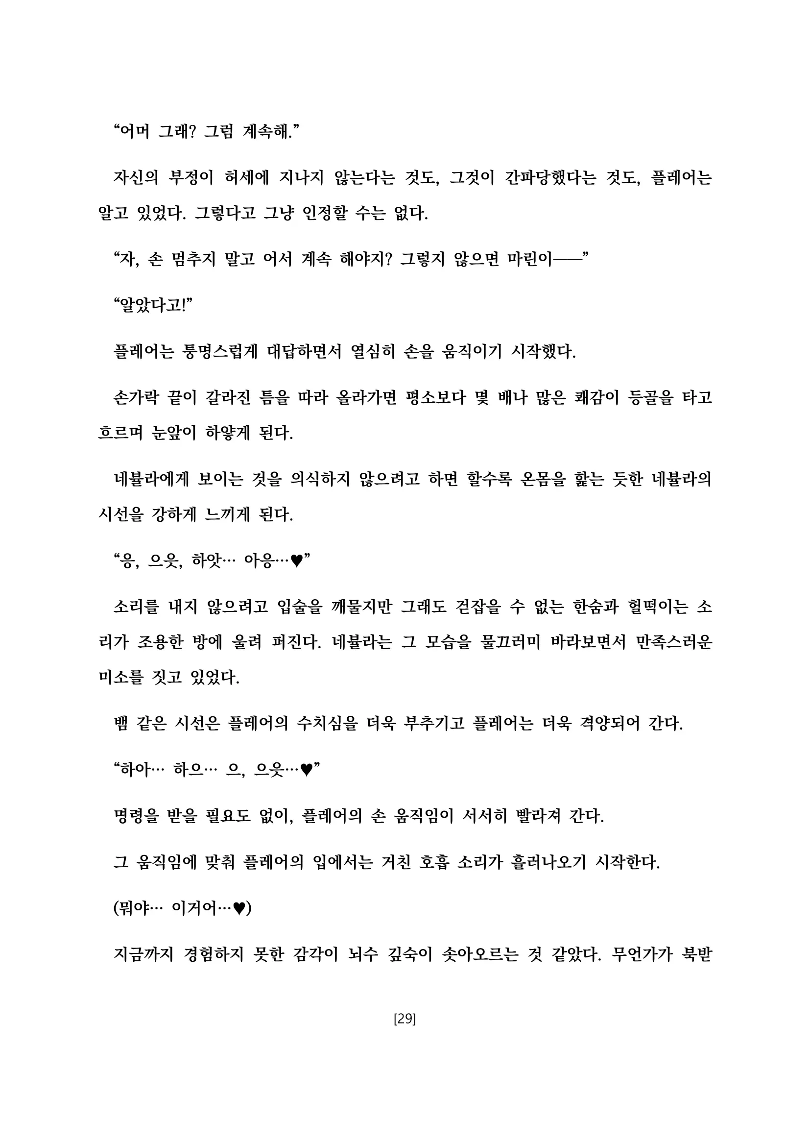 웹툰 이미지 39