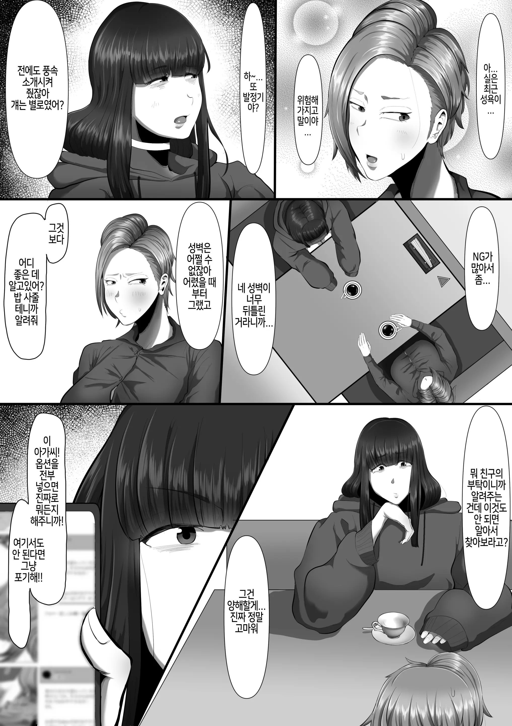 웹툰 이미지 2