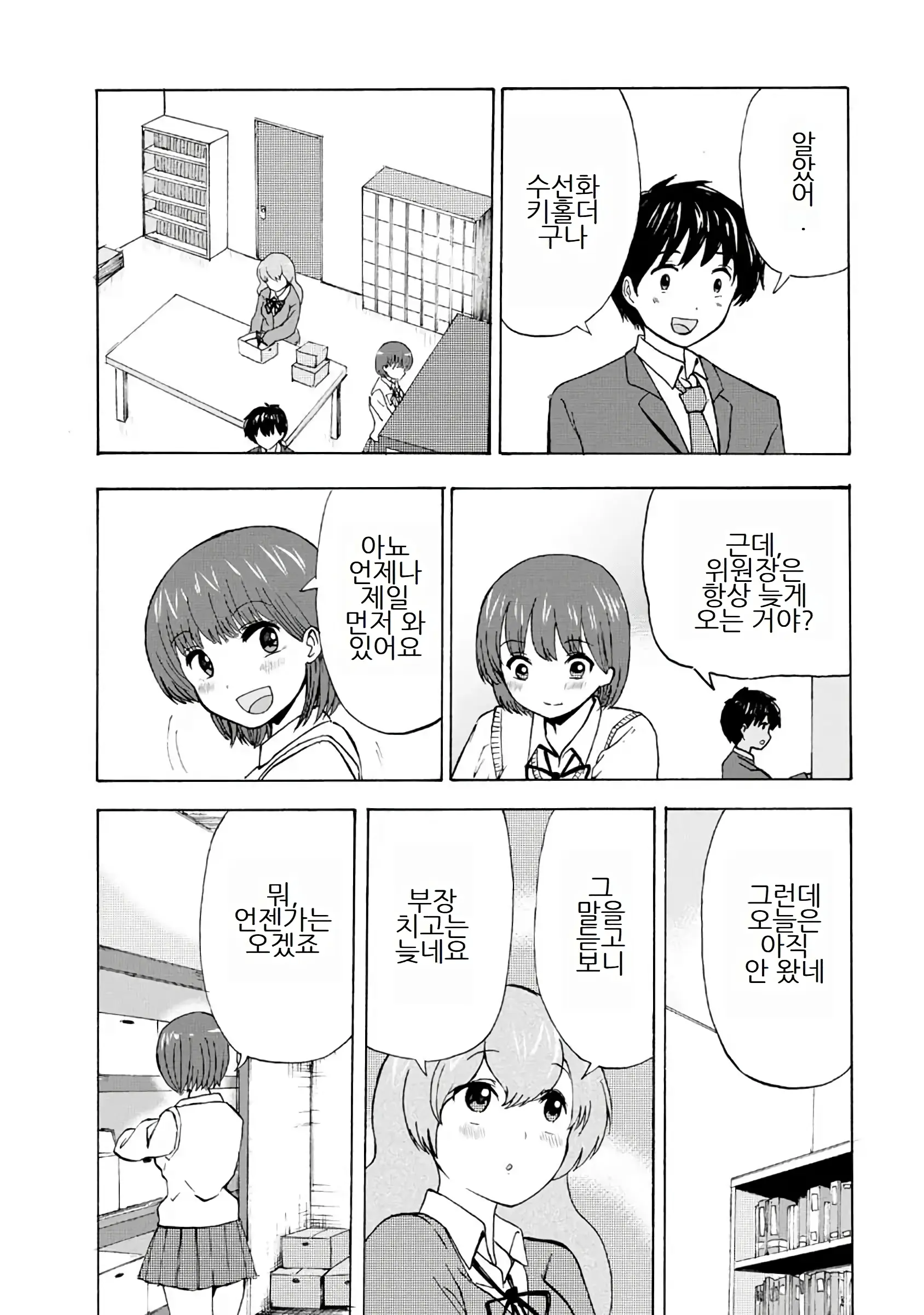 웹툰 이미지 257