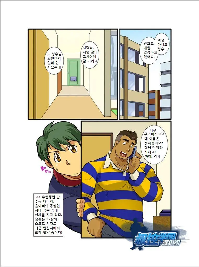 웹툰 이미지 1