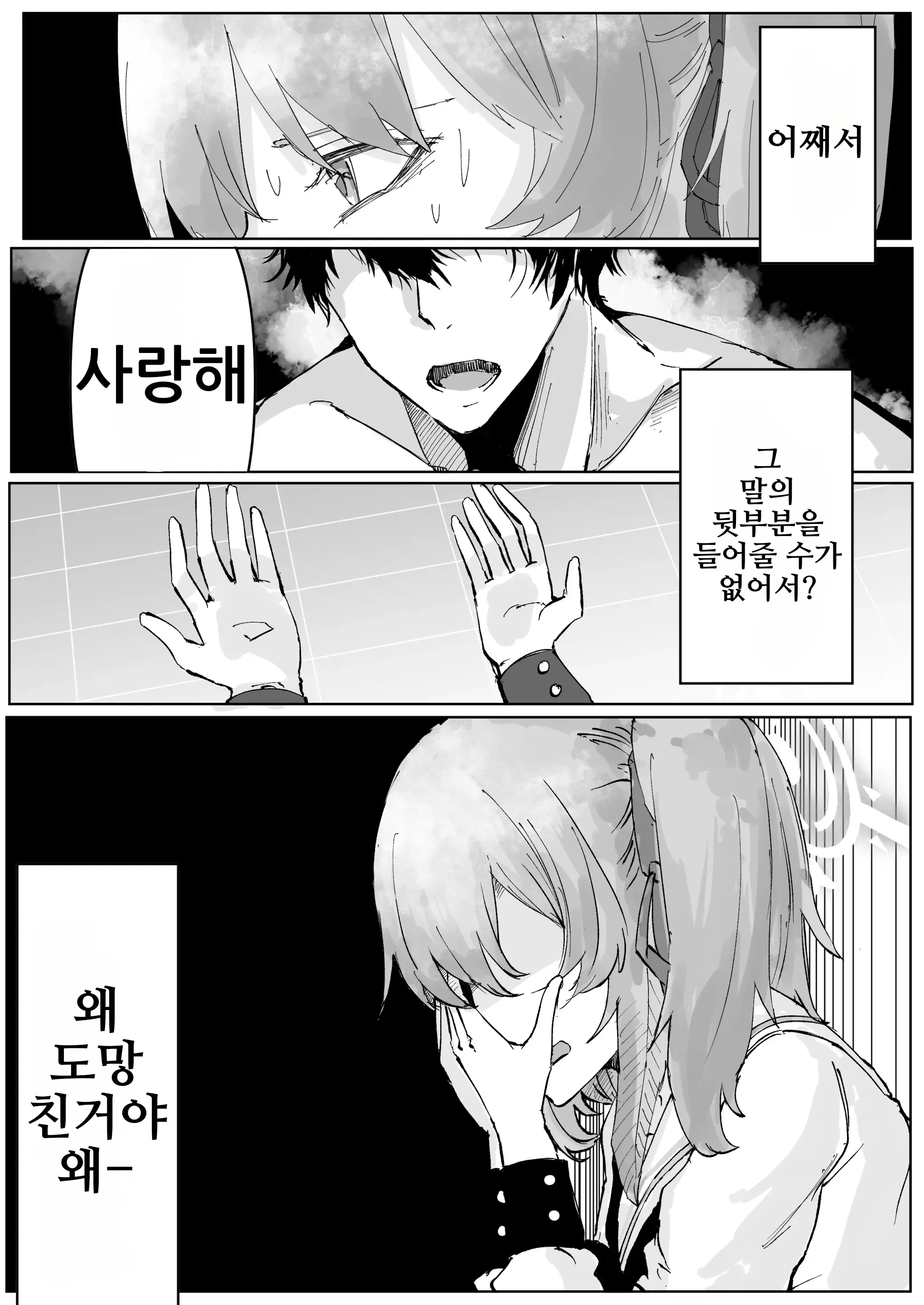 웹툰 이미지 9