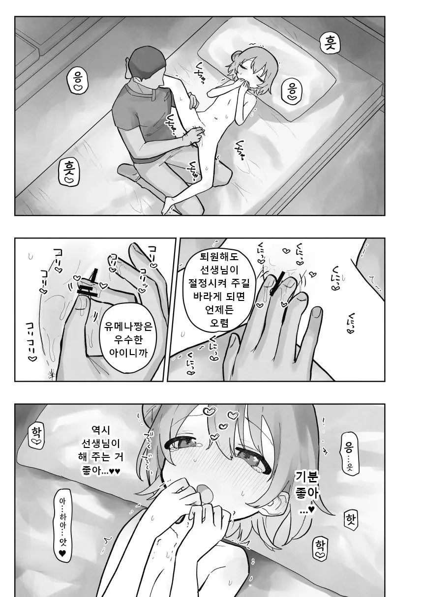 웹툰 이미지 78