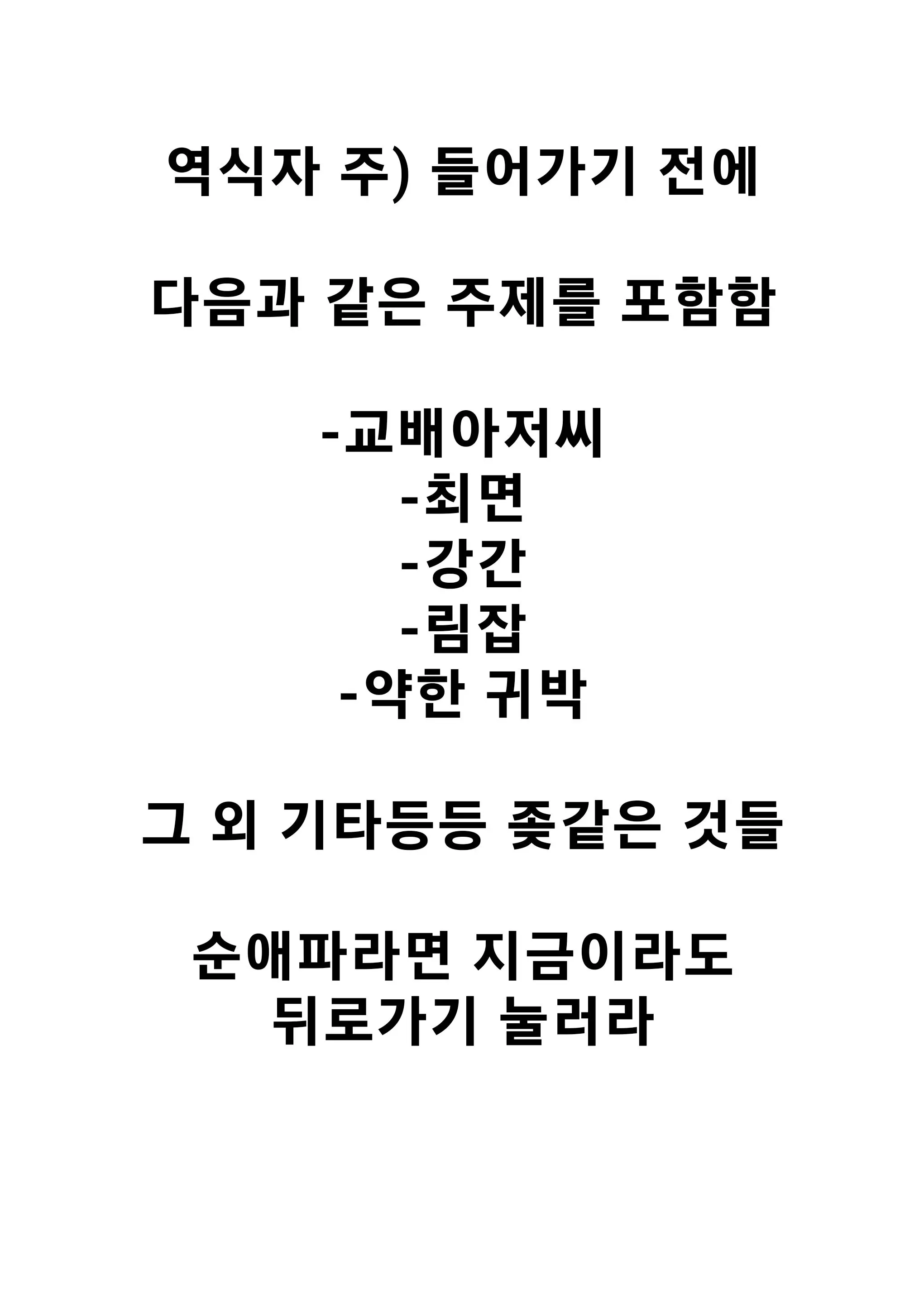 웹툰 이미지 1