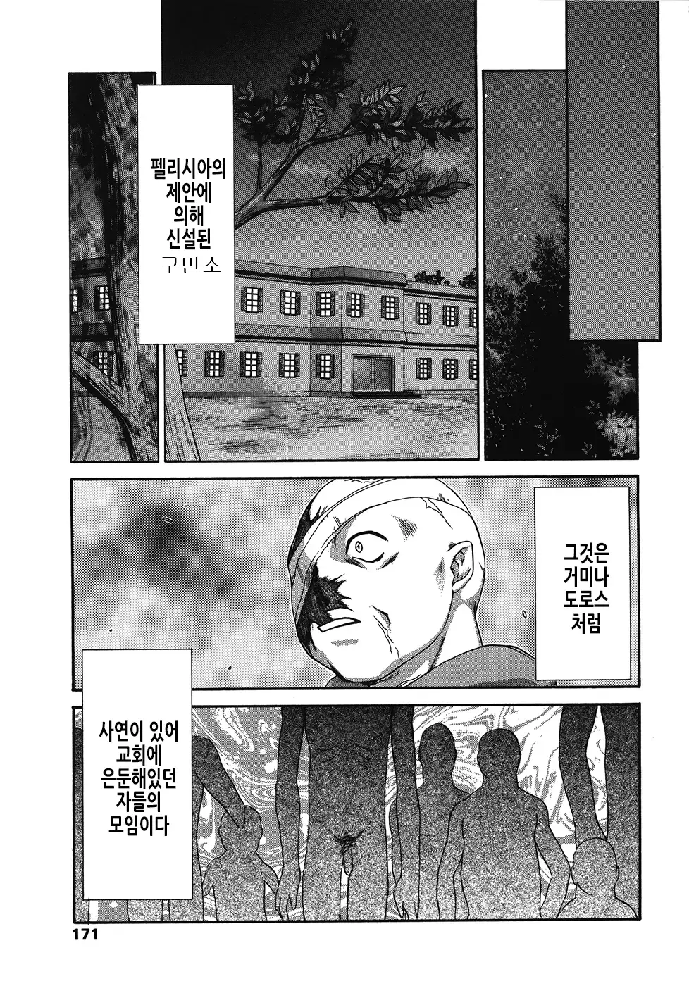 웹툰 이미지 170