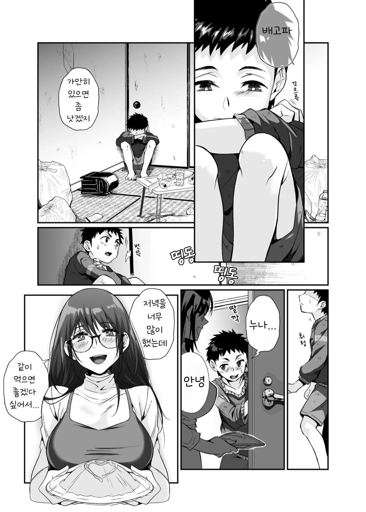 웹툰 이미지 22