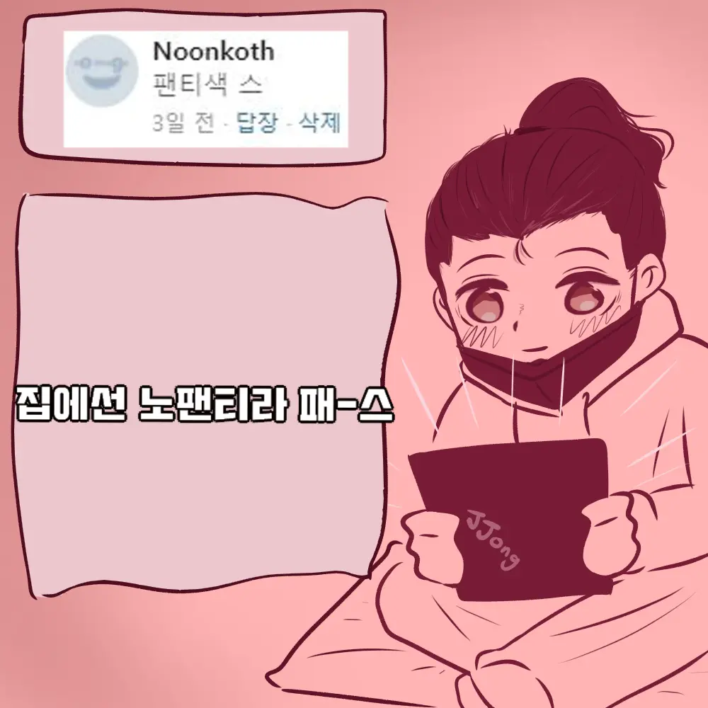 웹툰 이미지 265