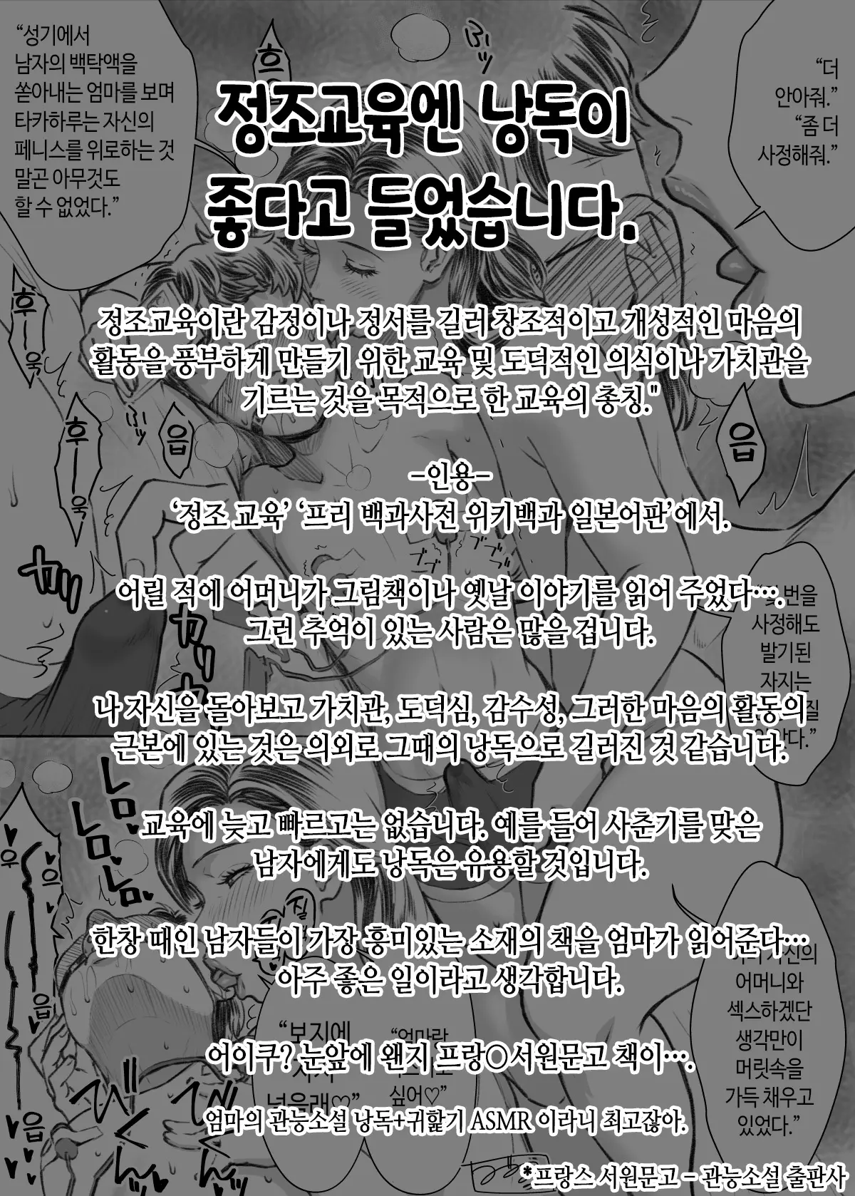 웹툰 이미지 119