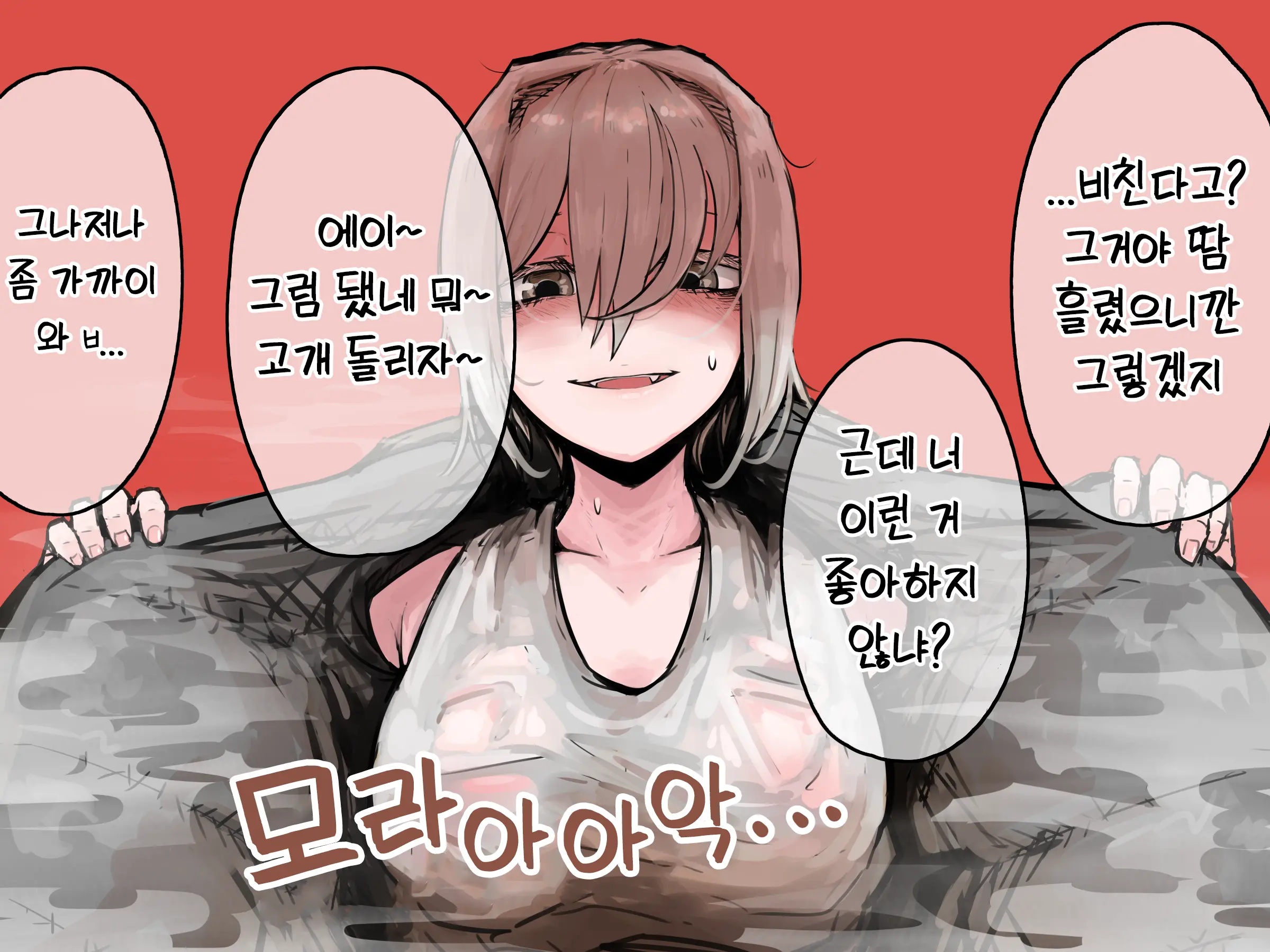 웹툰 이미지 479
