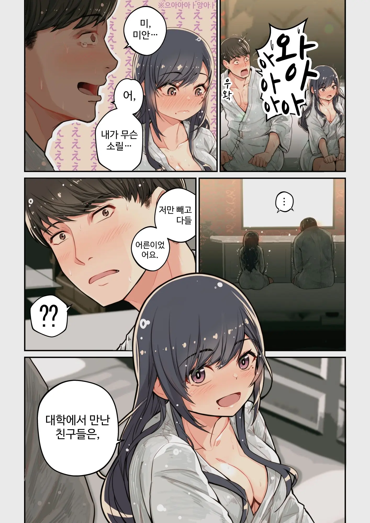 웹툰 이미지 14