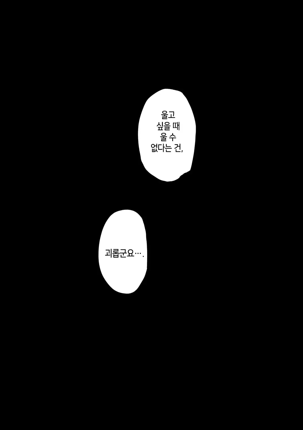 웹툰 이미지 178