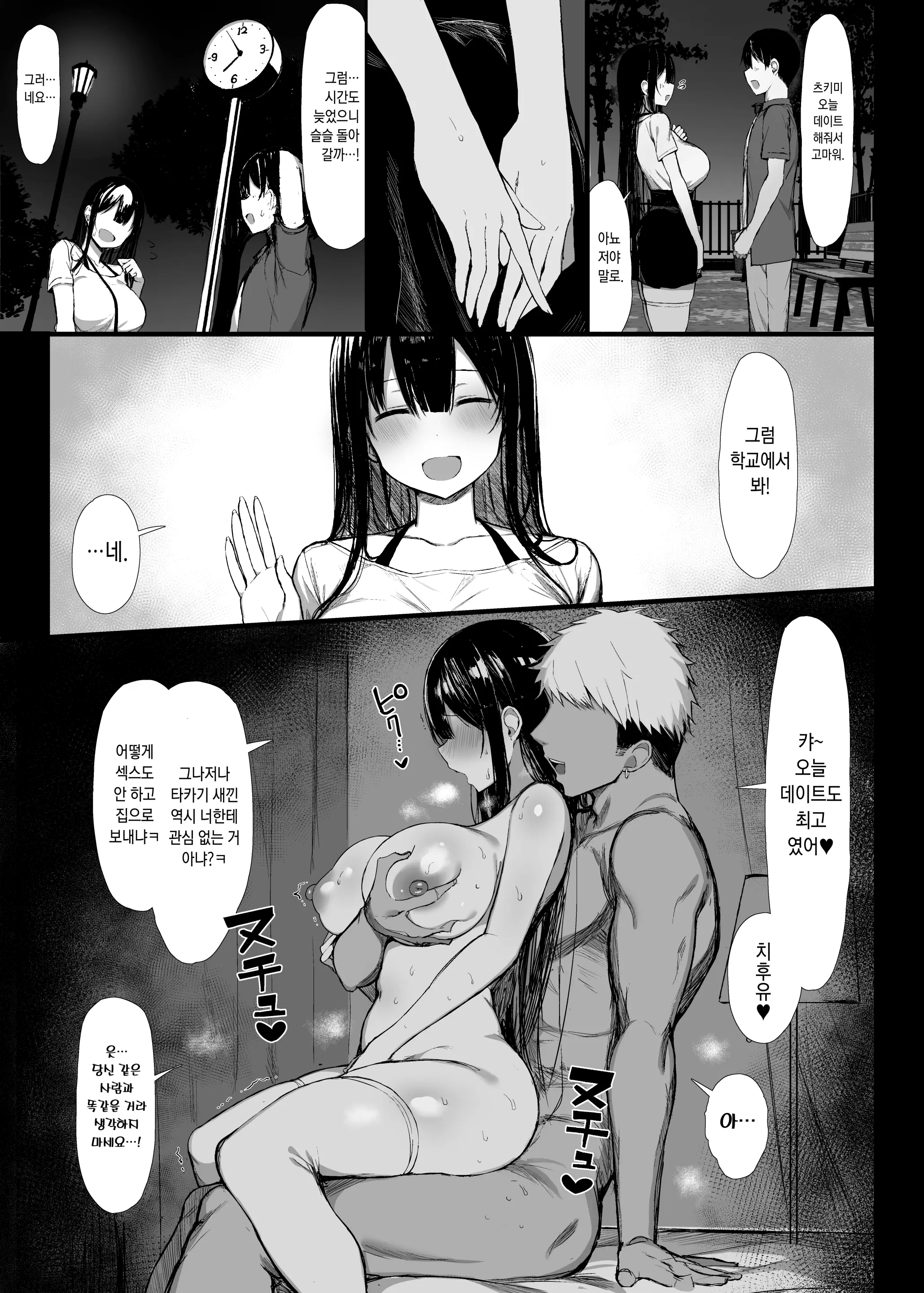 웹툰 이미지 9