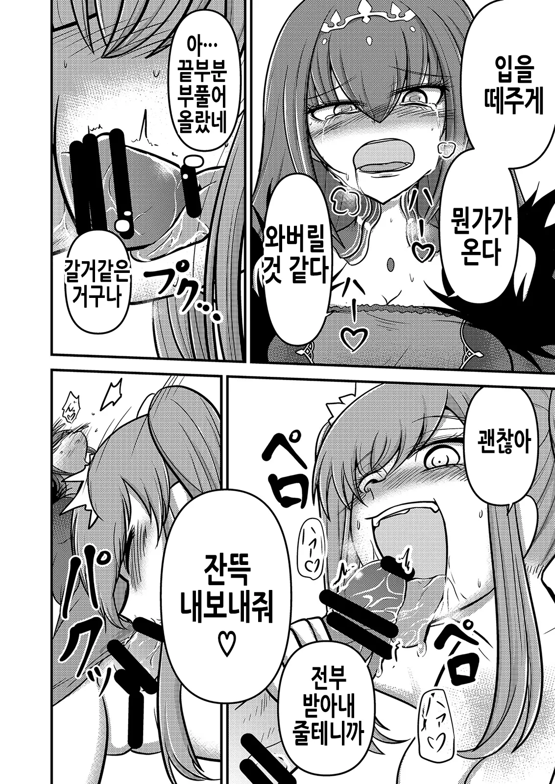 웹툰 이미지 12