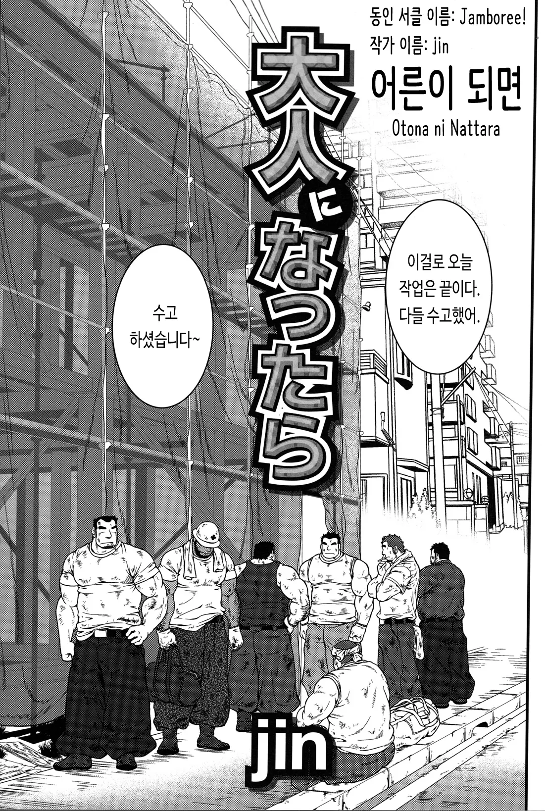 웹툰 이미지 0