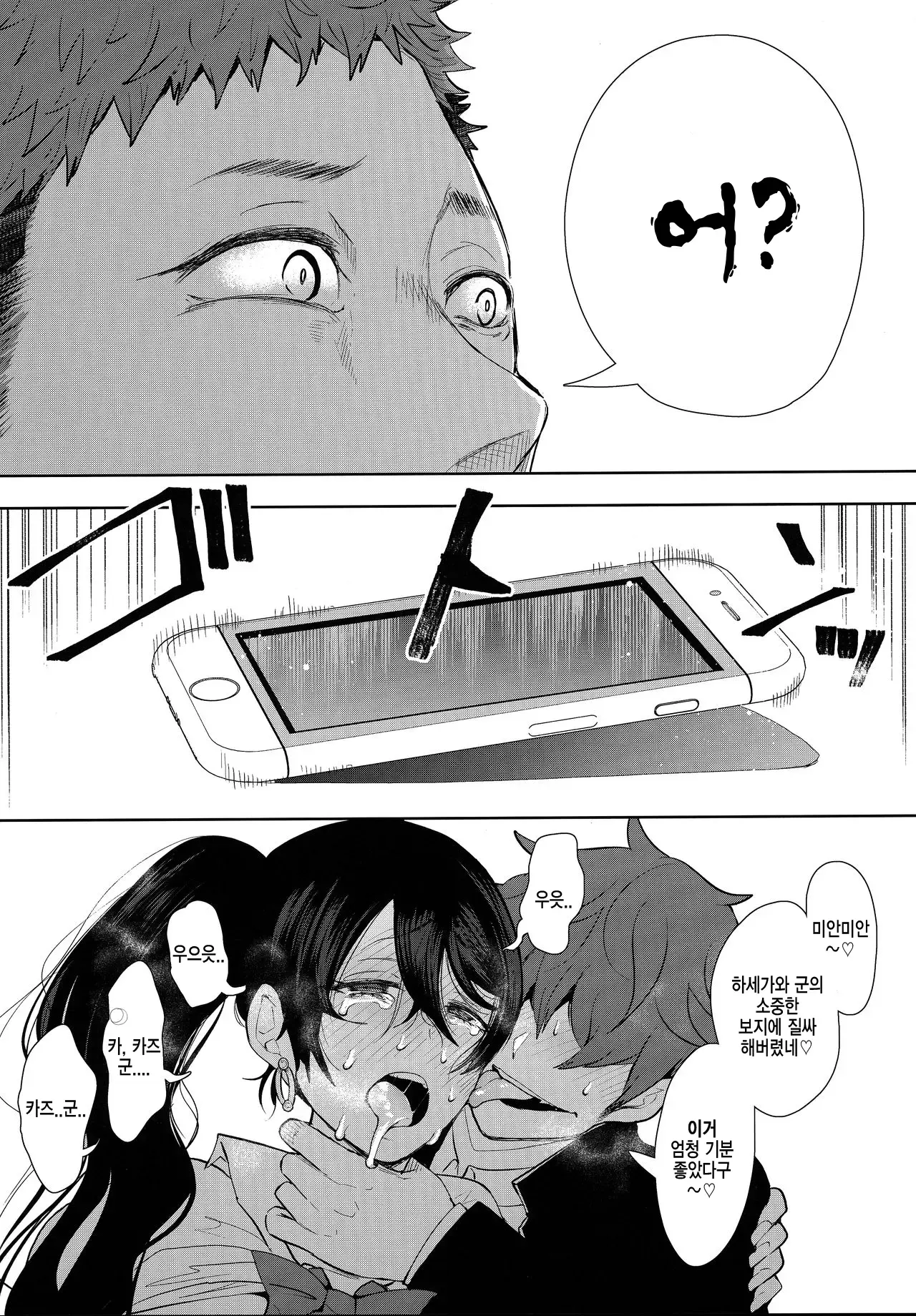 웹툰 이미지 87