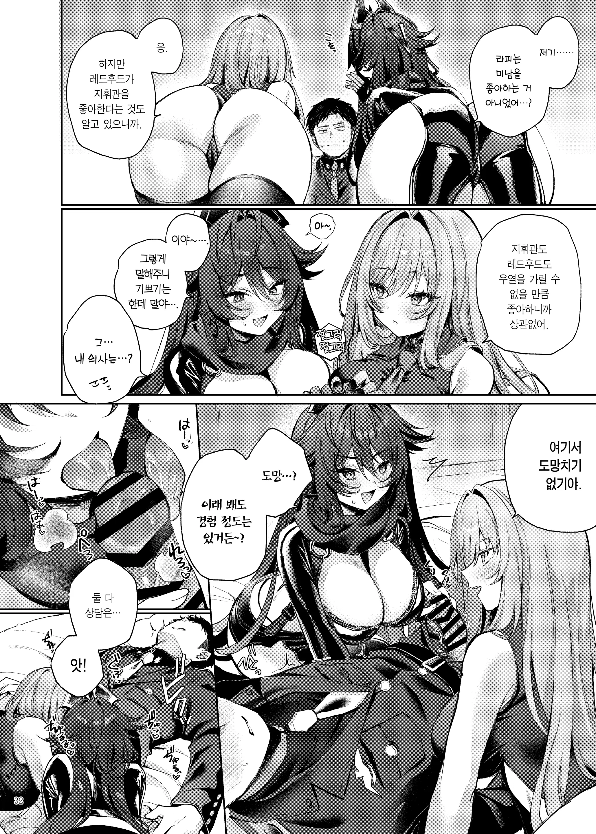 웹툰 이미지 33