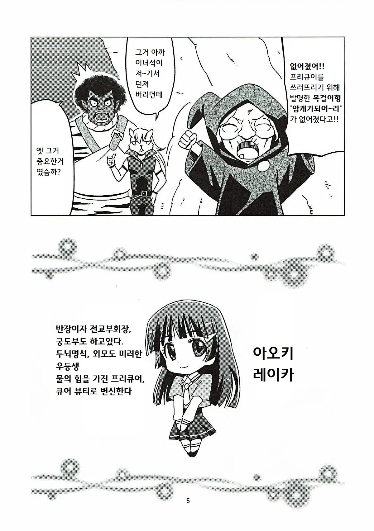 웹툰 이미지 3