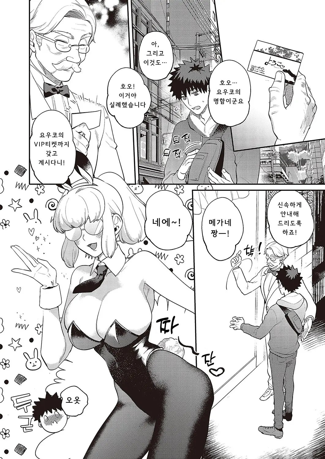 웹툰 이미지 15