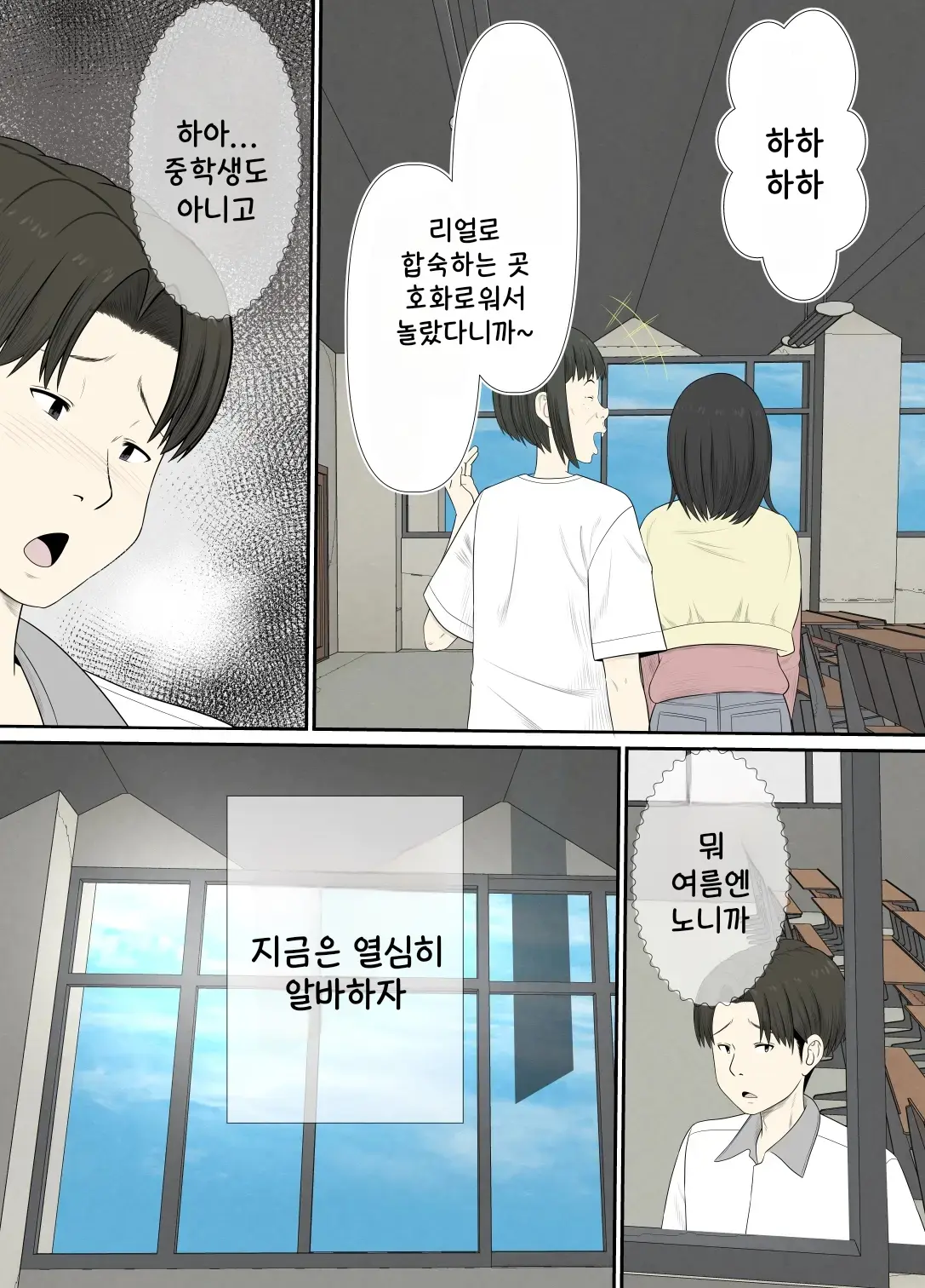 웹툰 이미지 23