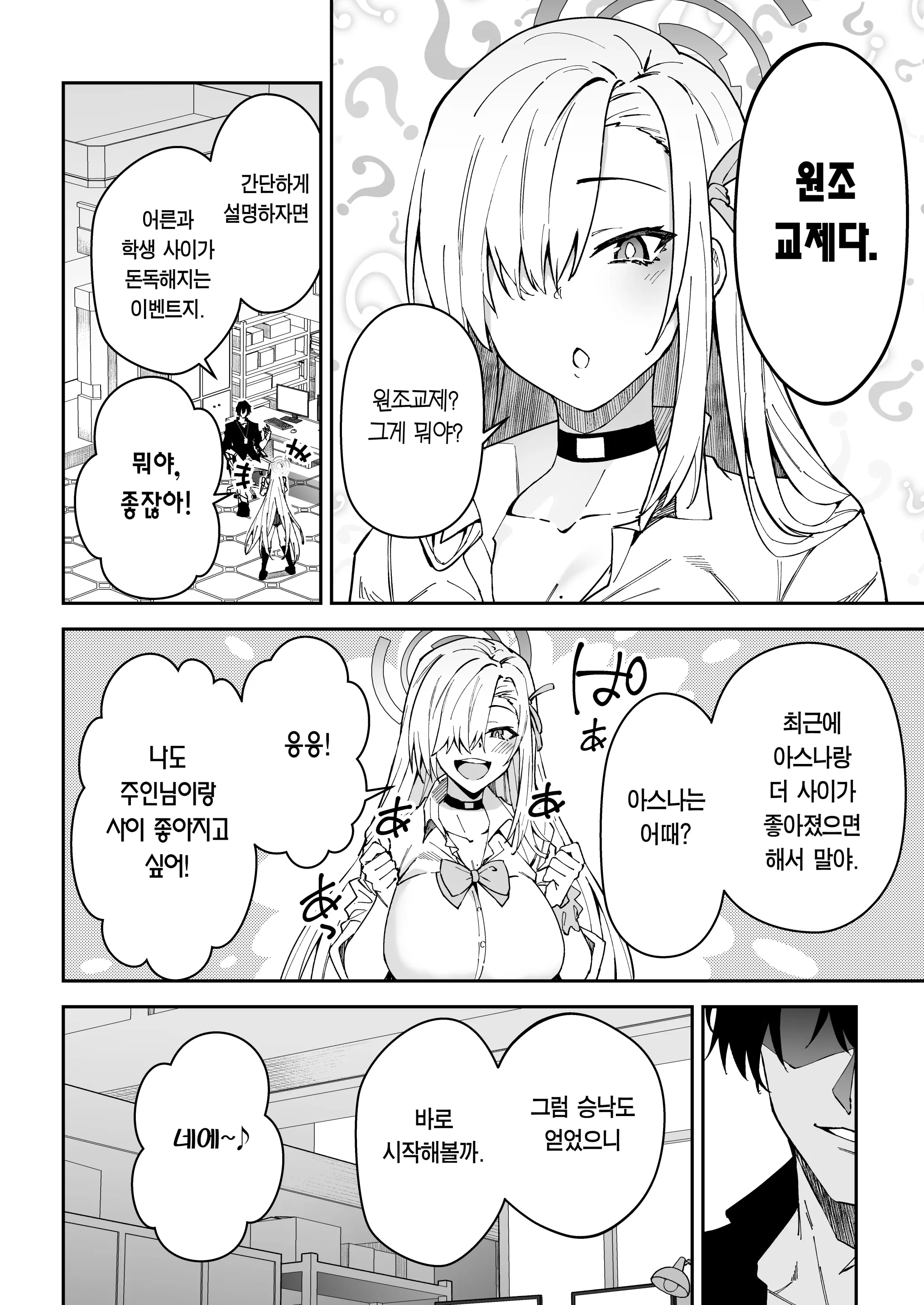 웹툰 이미지 4