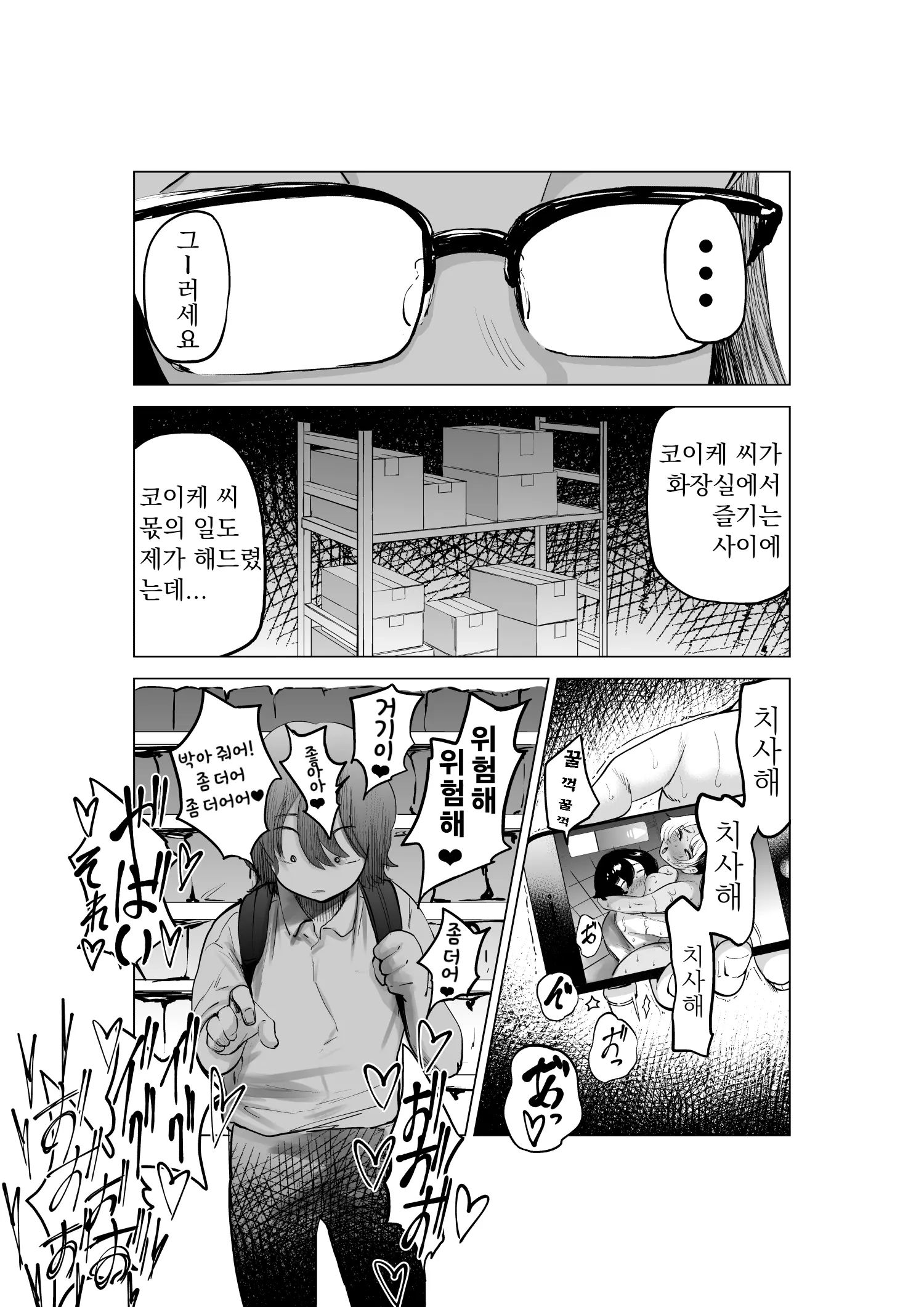 웹툰 이미지 7