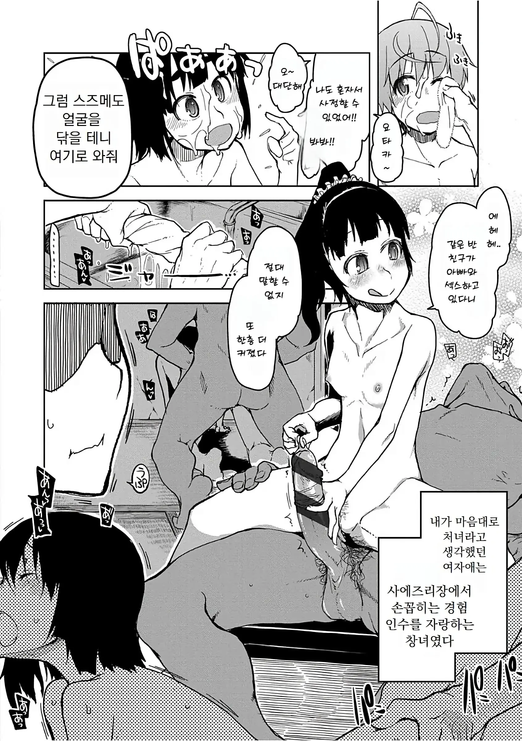 웹툰 이미지 190
