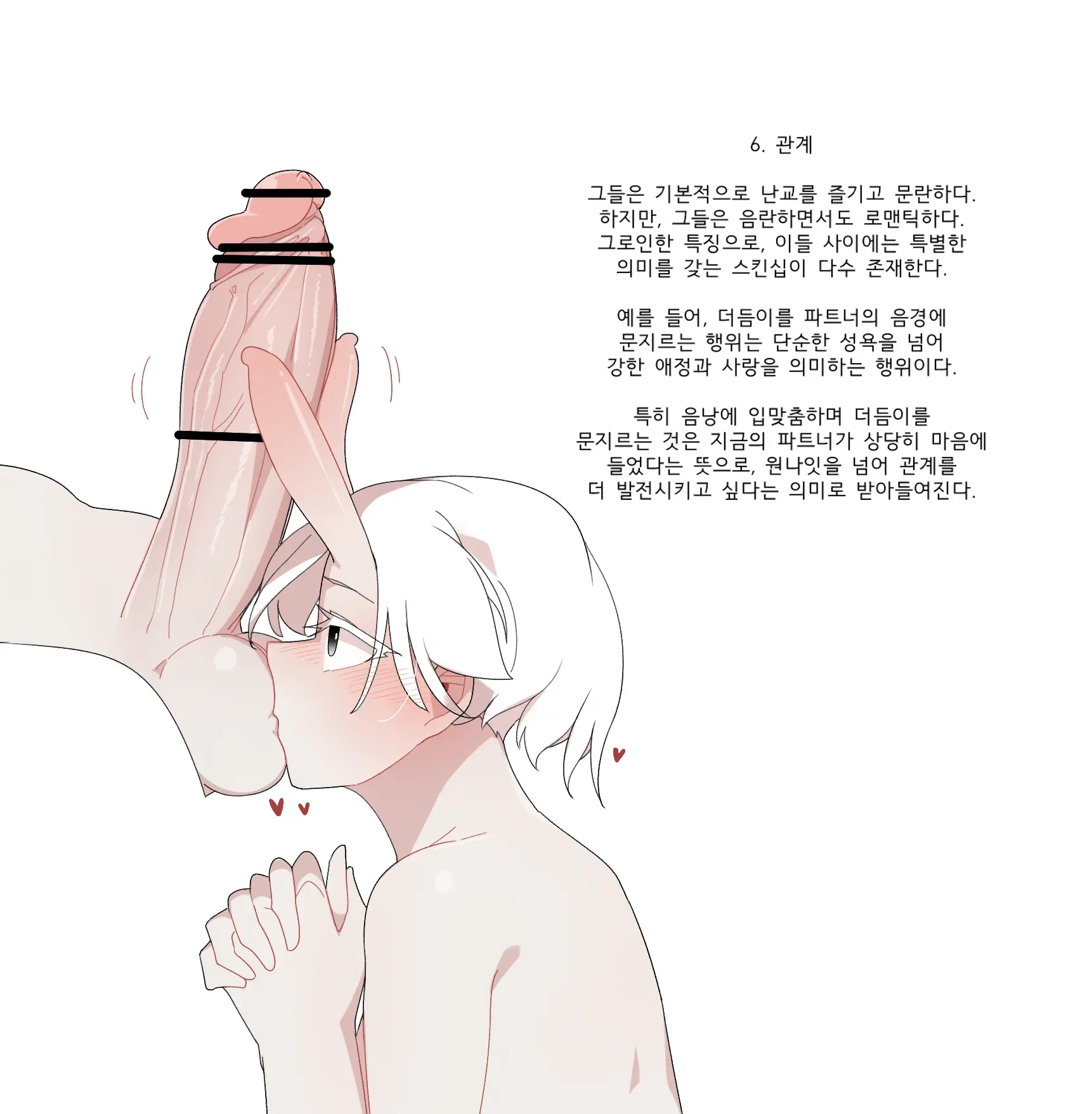 웹툰 이미지 19