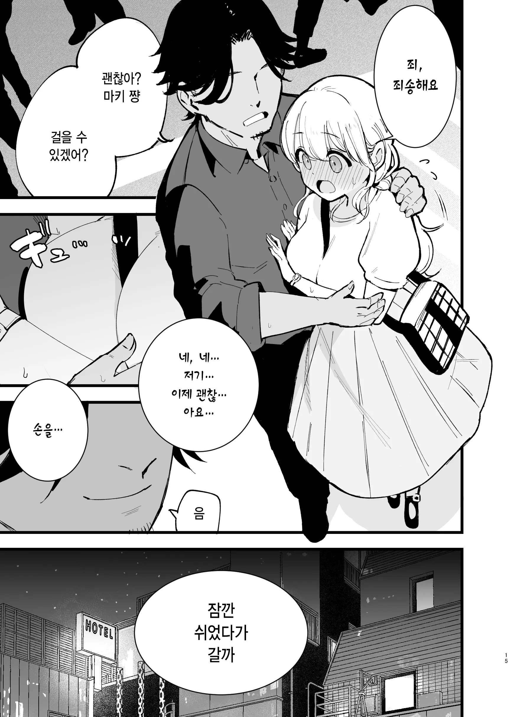 웹툰 이미지 14