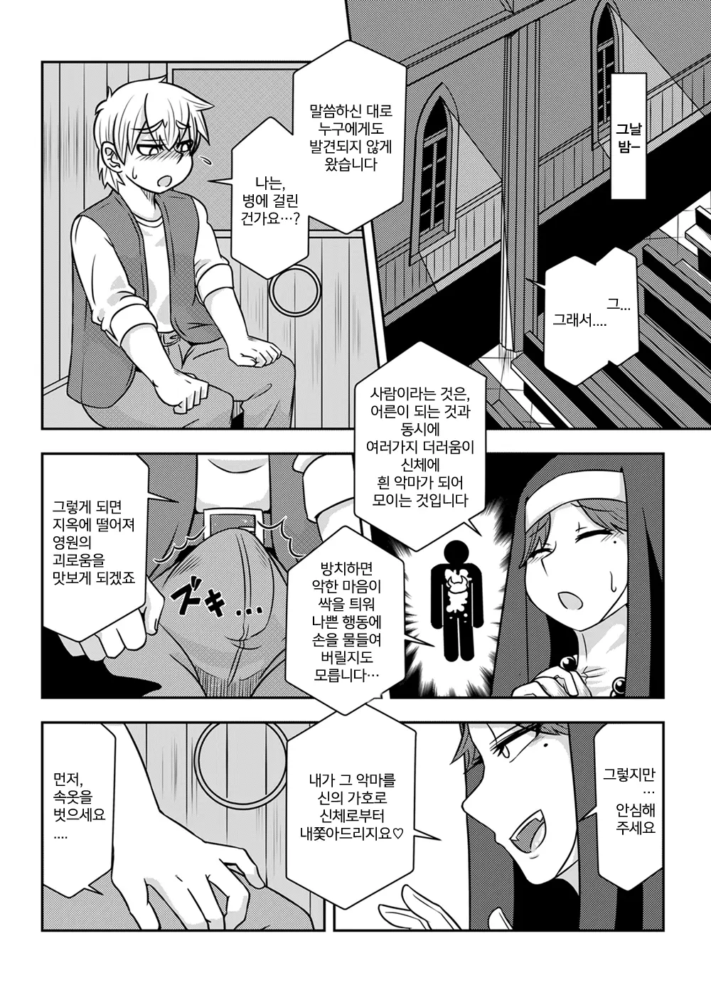 웹툰 이미지 13