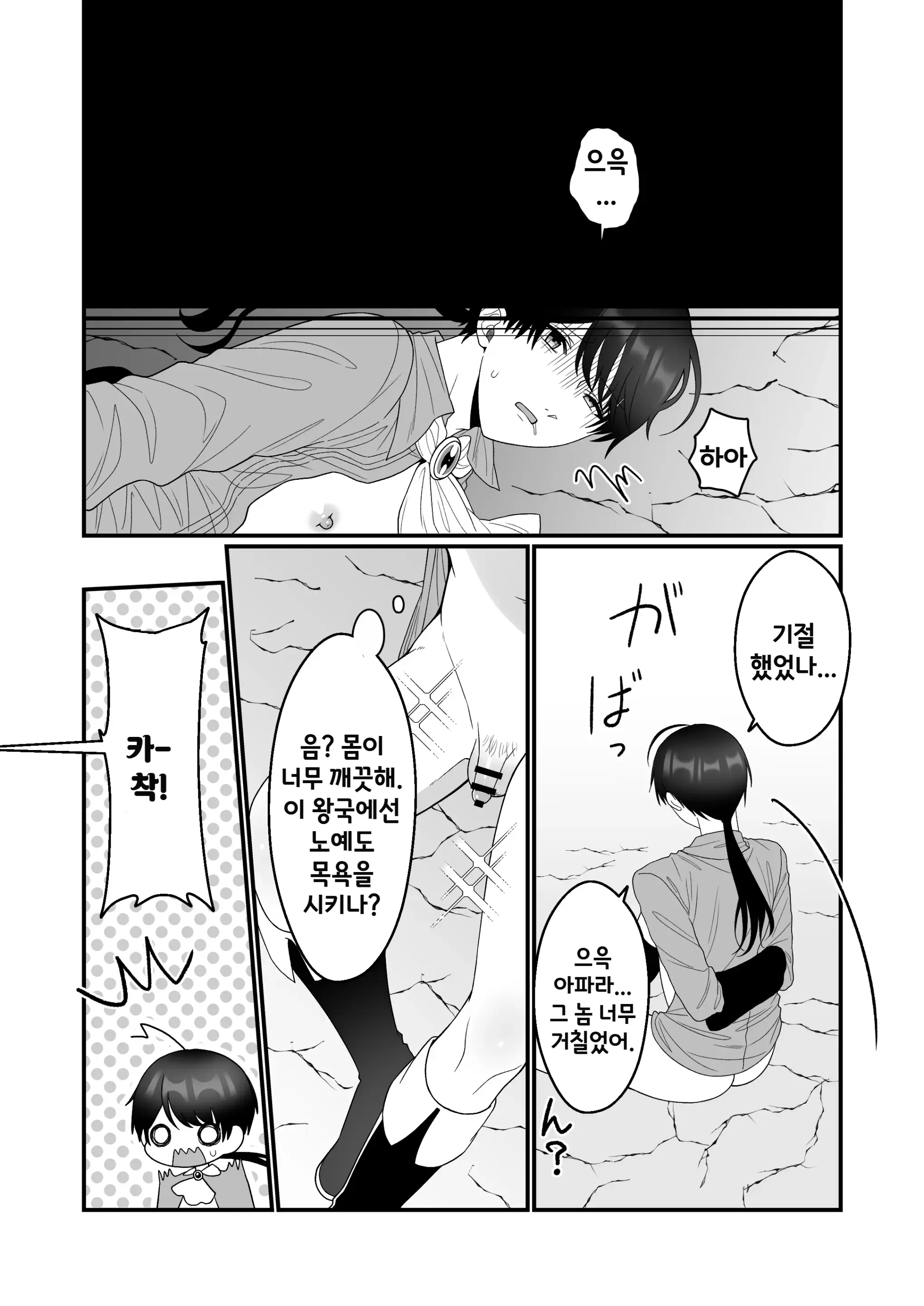 웹툰 이미지 19