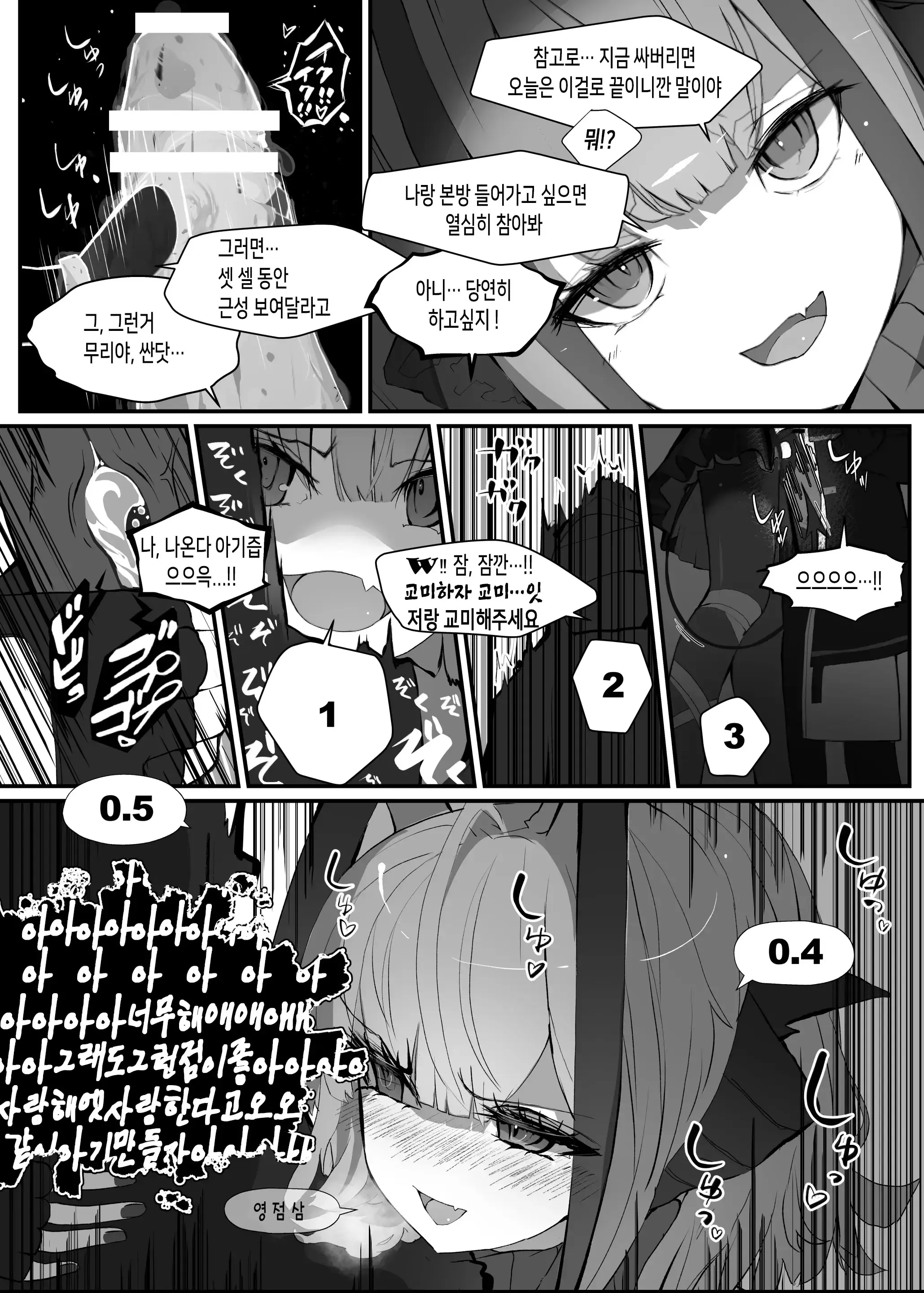 웹툰 이미지 8