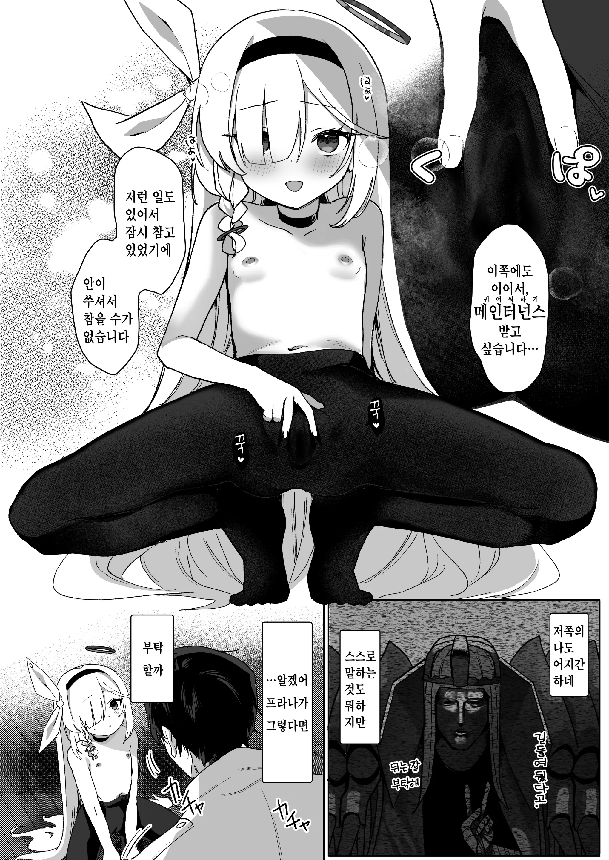 웹툰 이미지 8