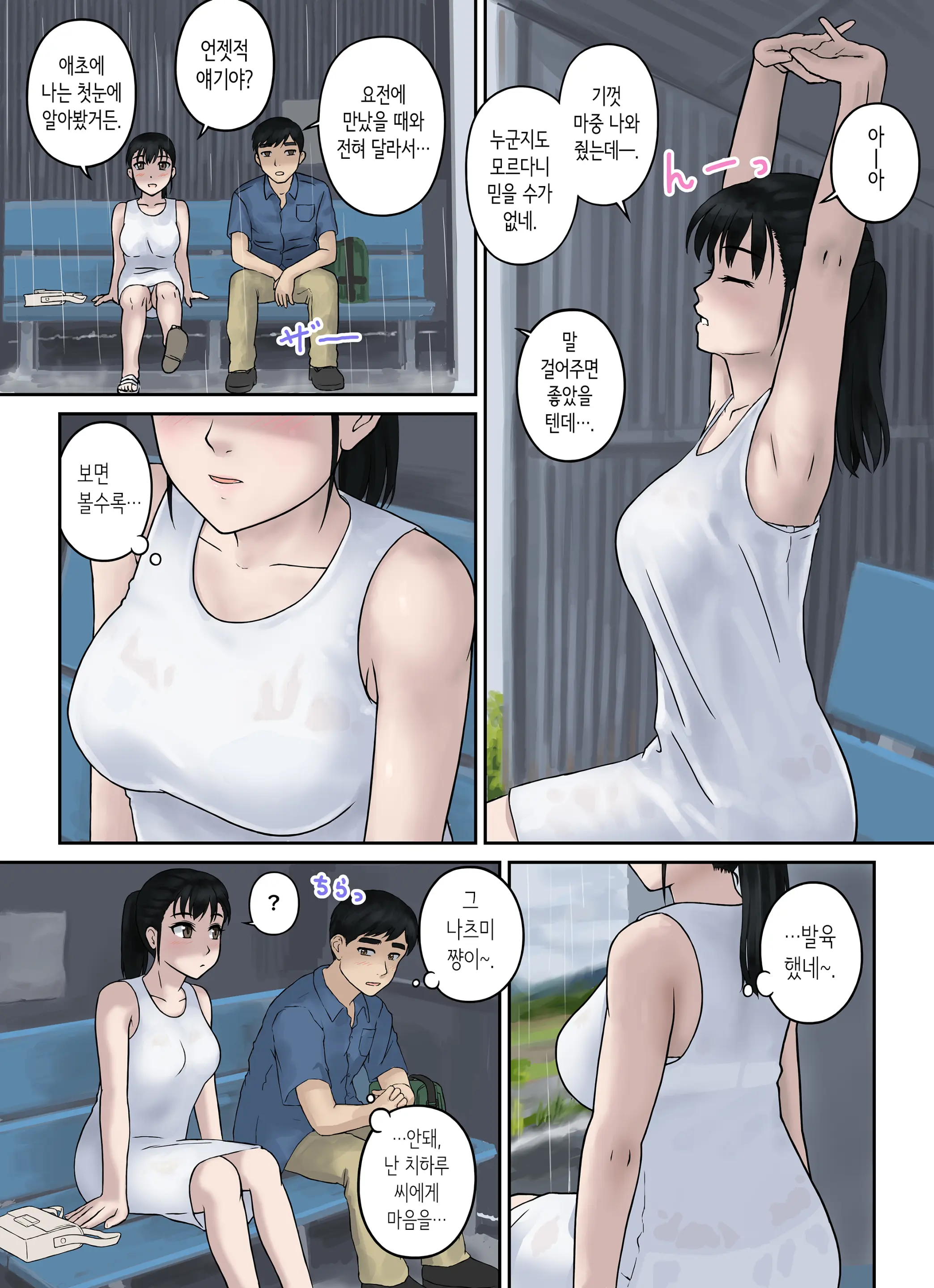 웹툰 이미지 15
