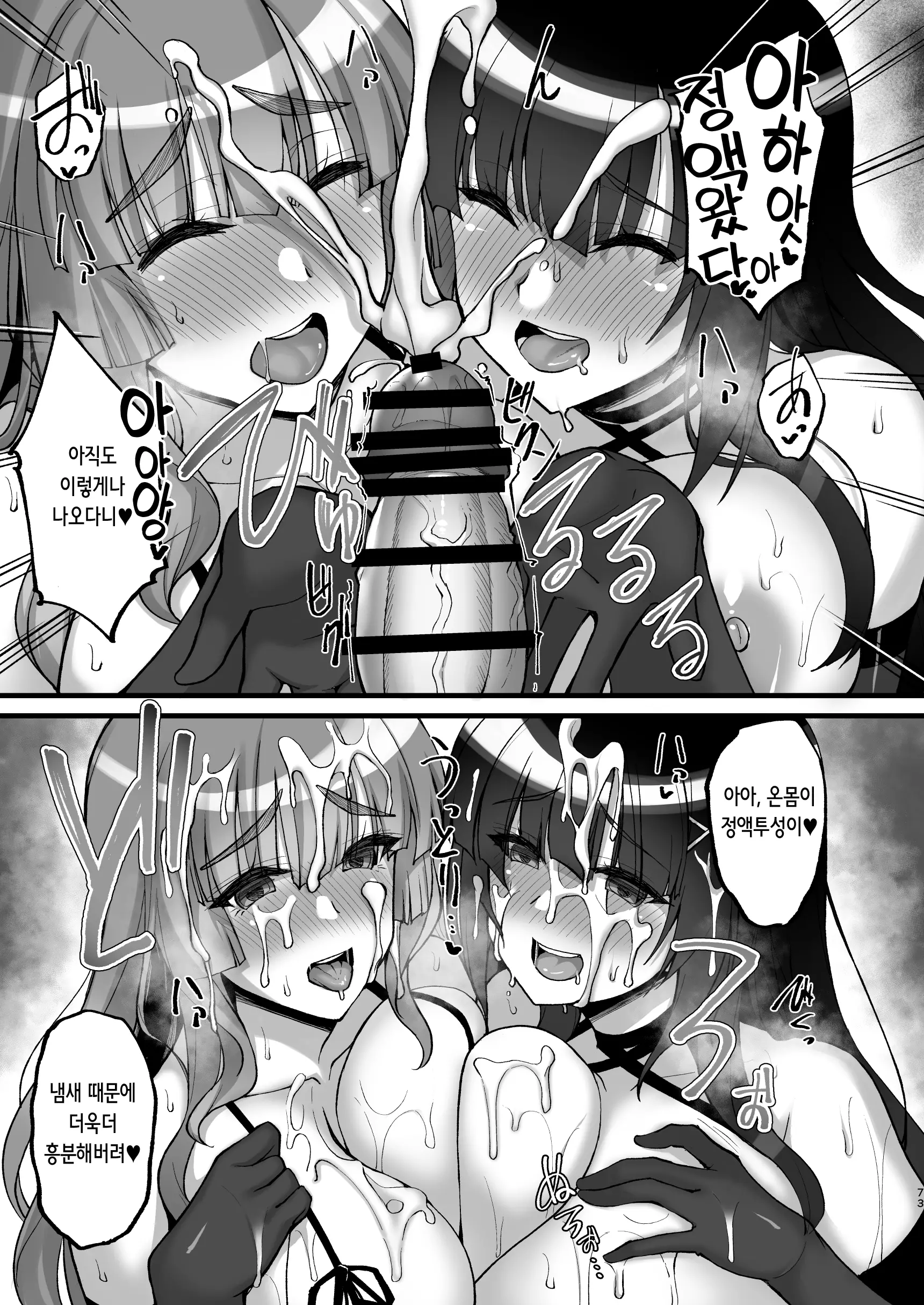 웹툰 이미지 73