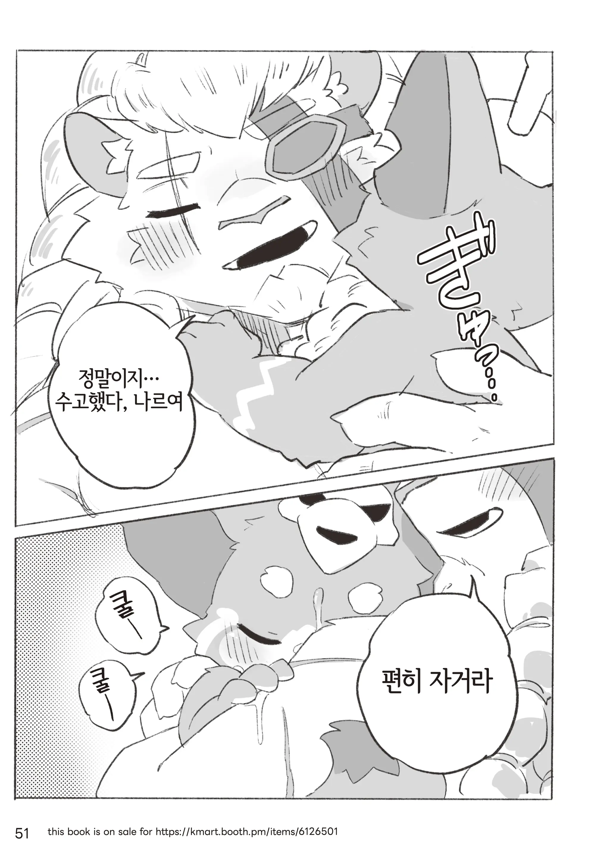 웹툰 이미지 50