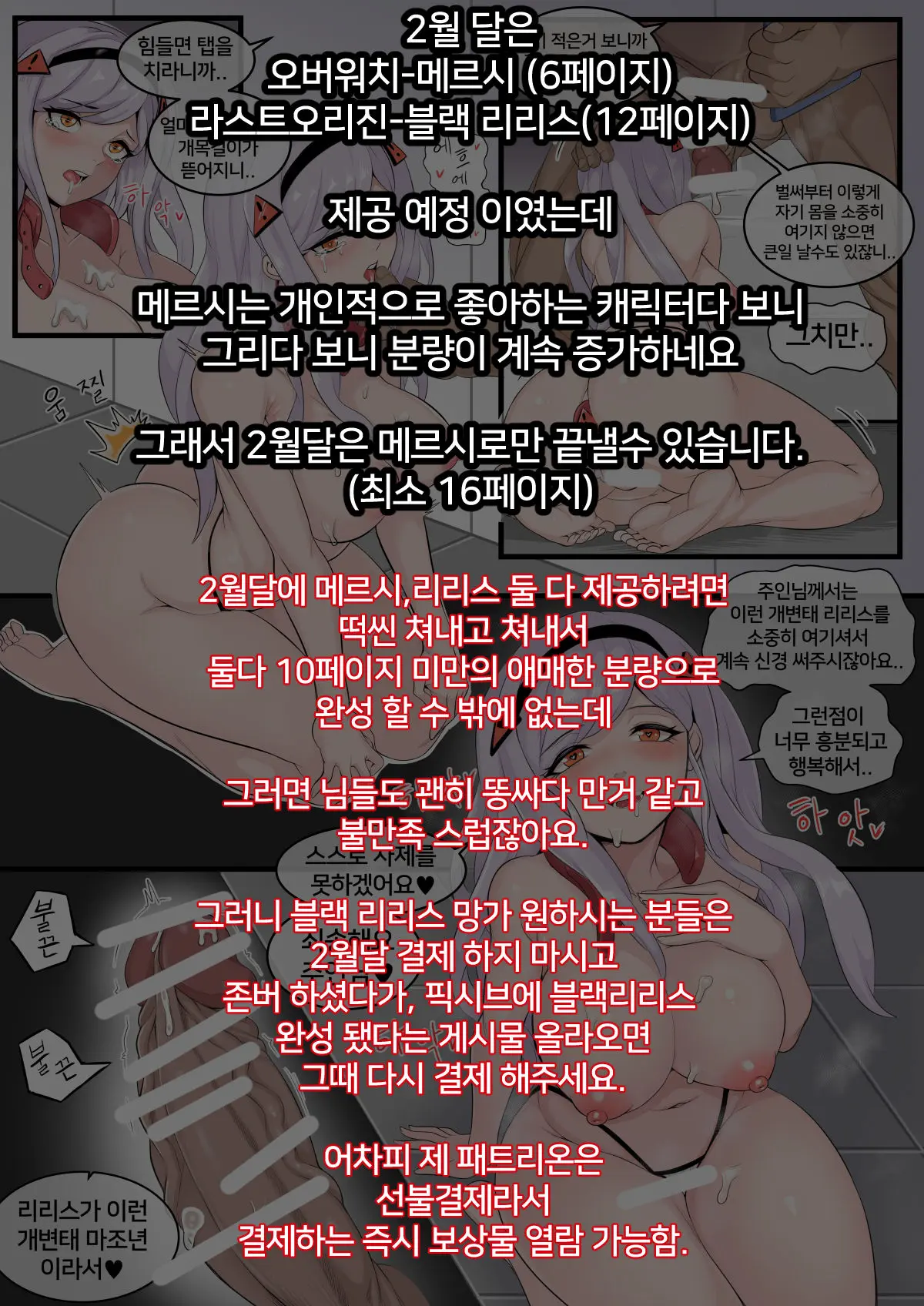 웹툰 이미지 5