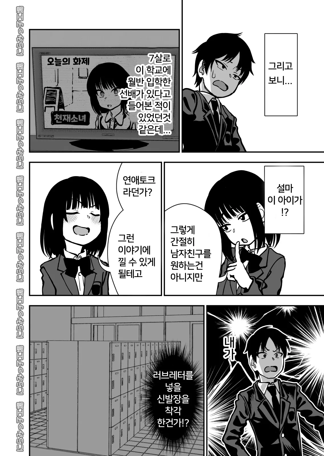 웹툰 이미지 5