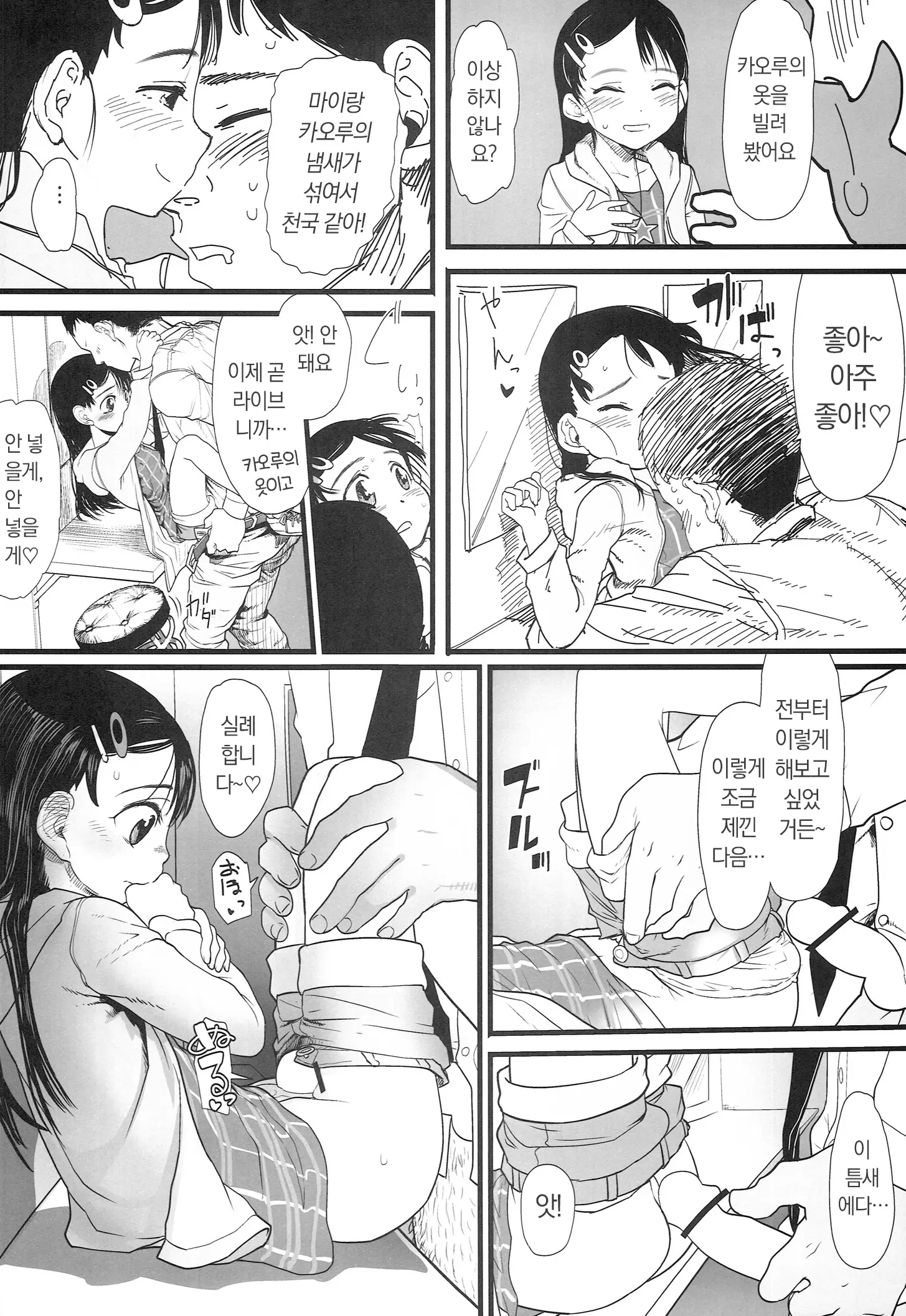 웹툰 이미지 29