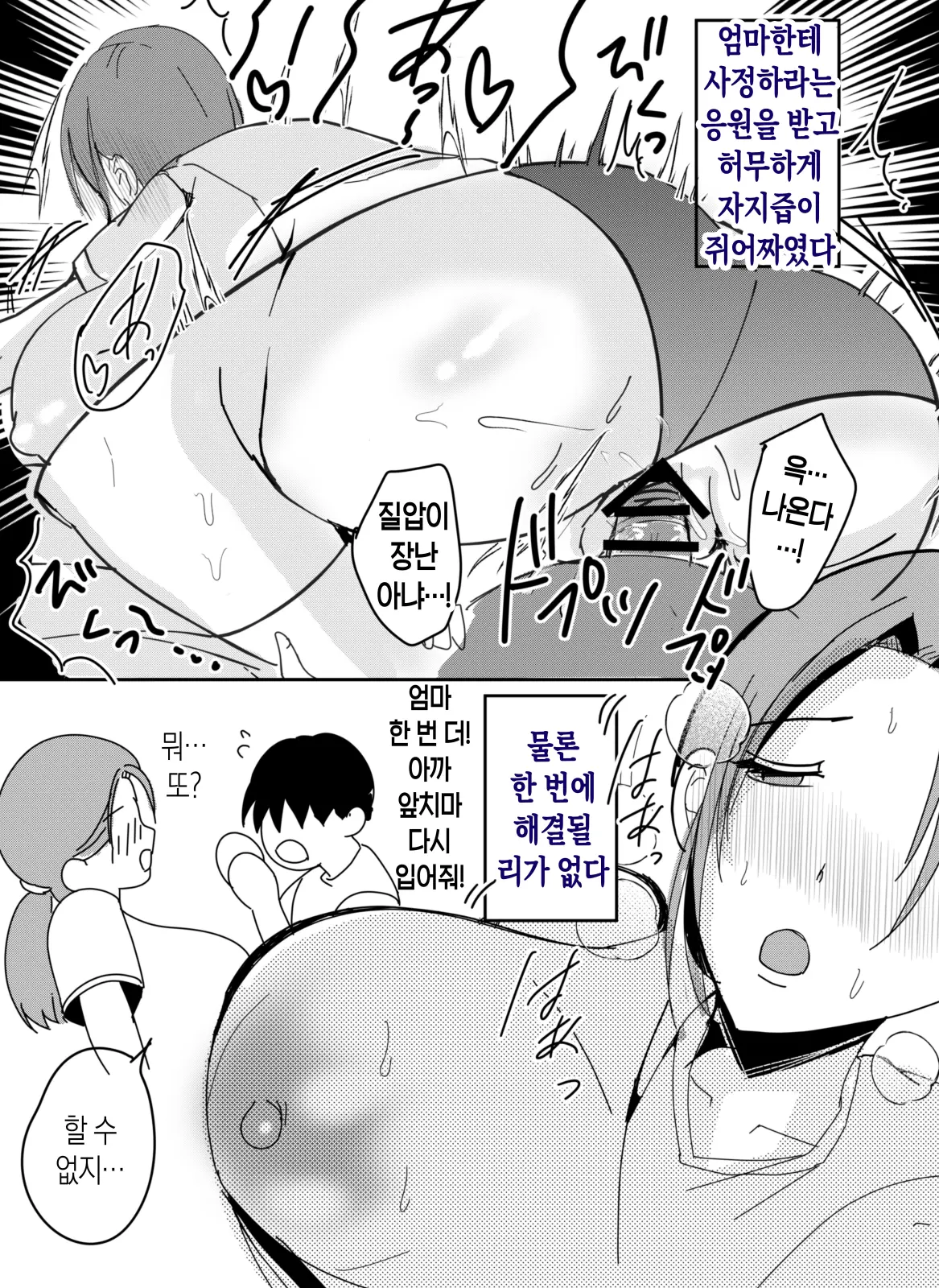 웹툰 이미지 9