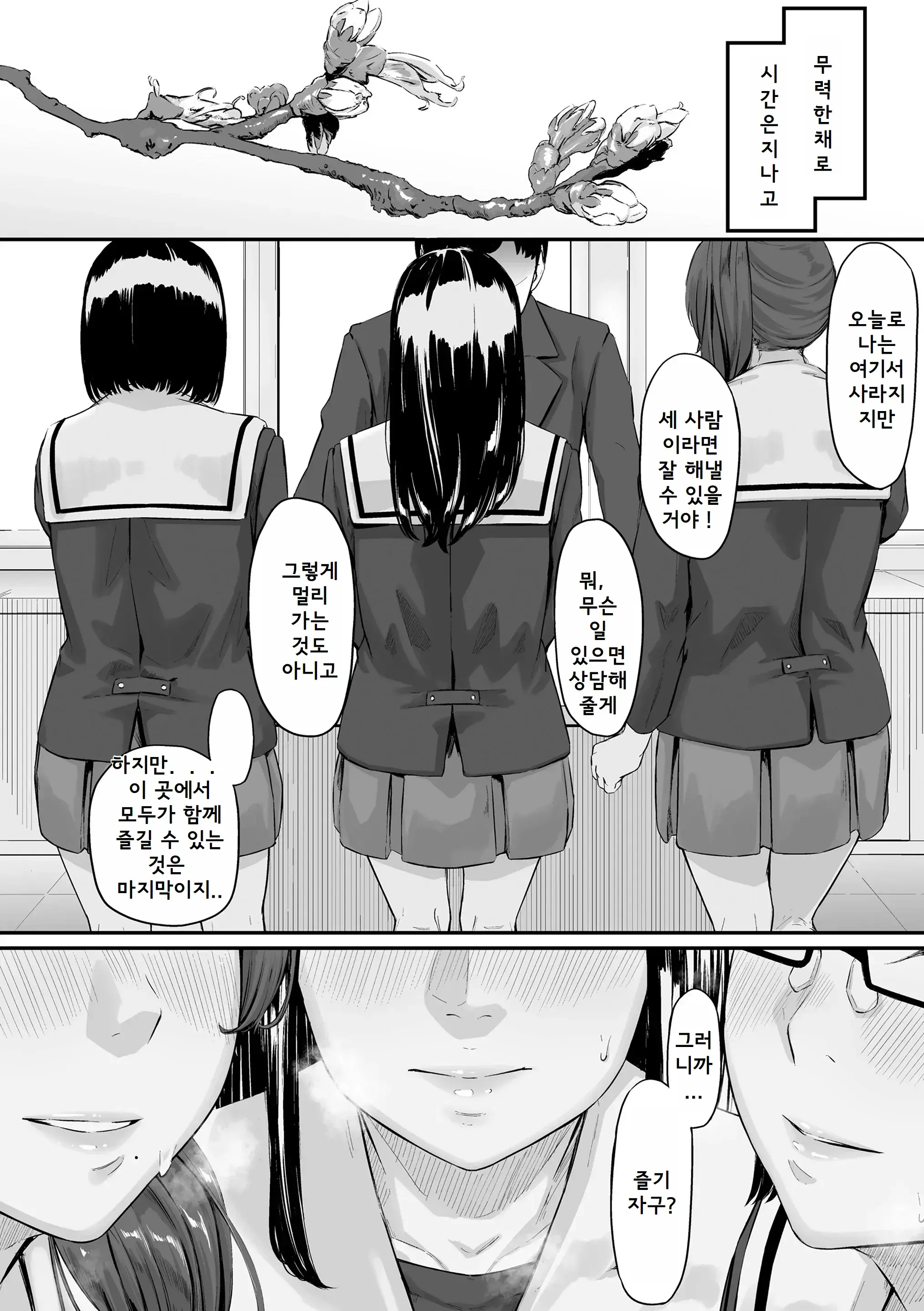 웹툰 이미지 33