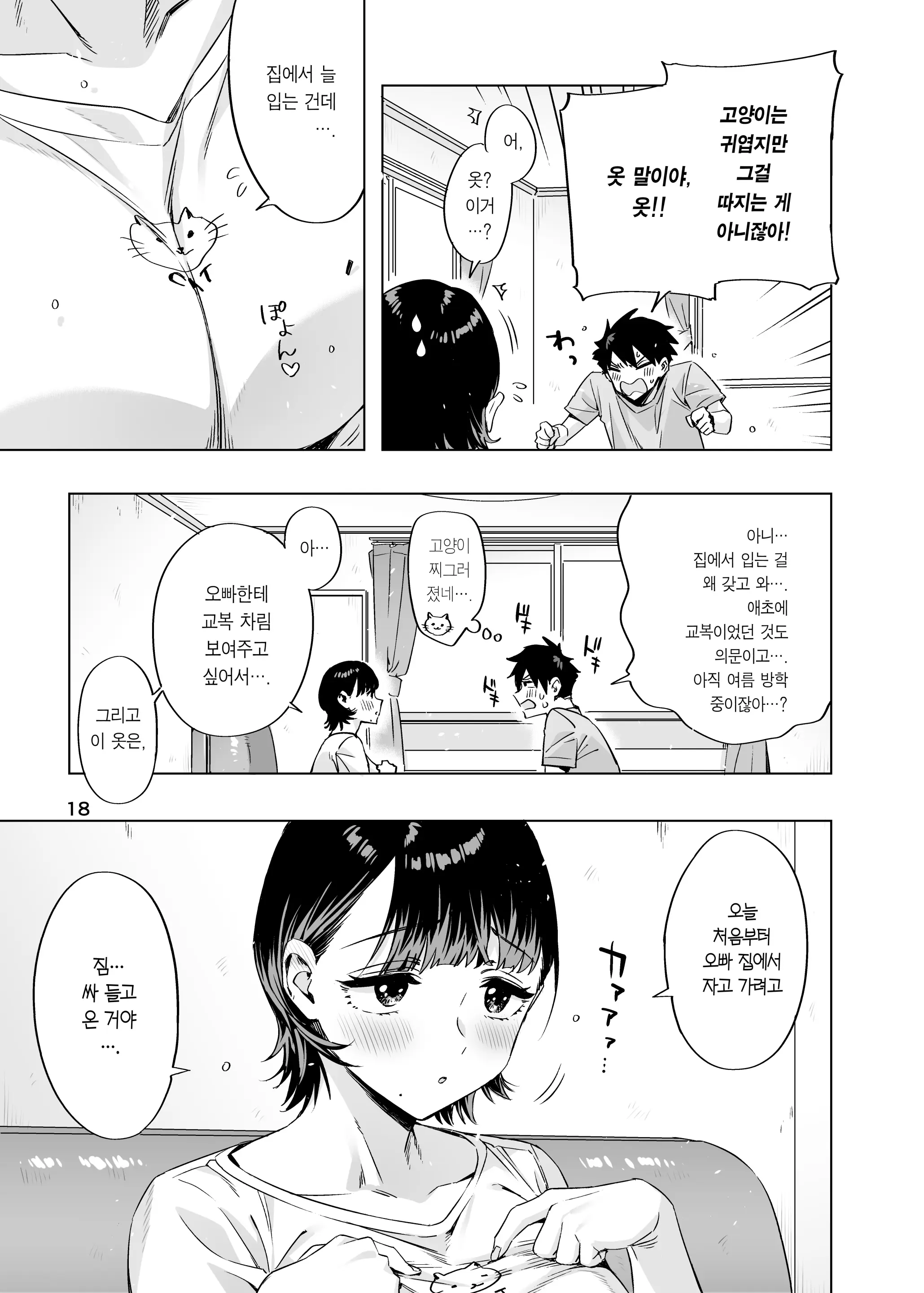 웹툰 이미지 16