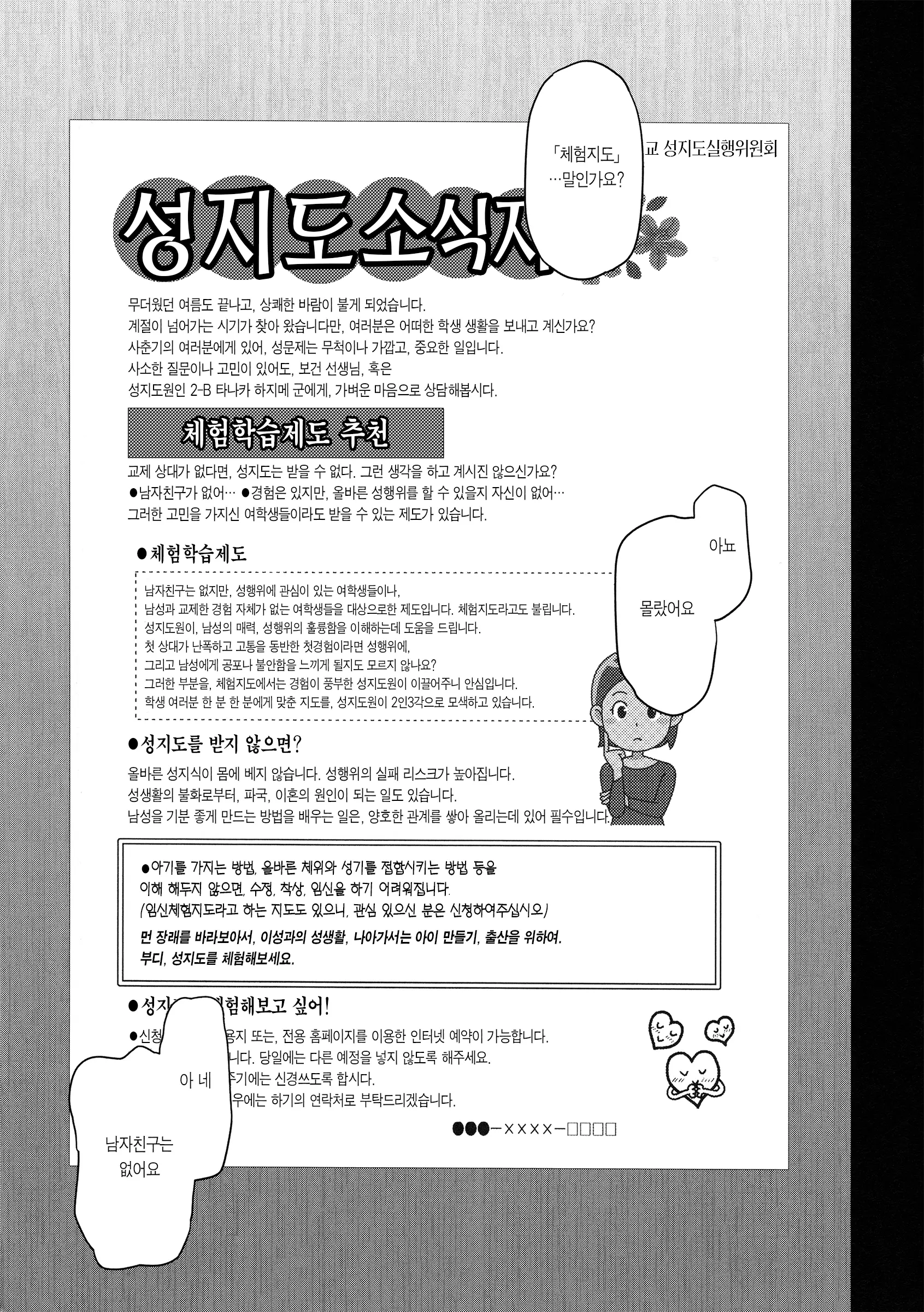 웹툰 이미지 12
