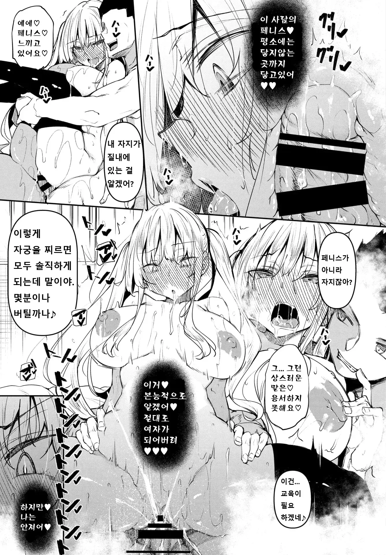 웹툰 이미지 67