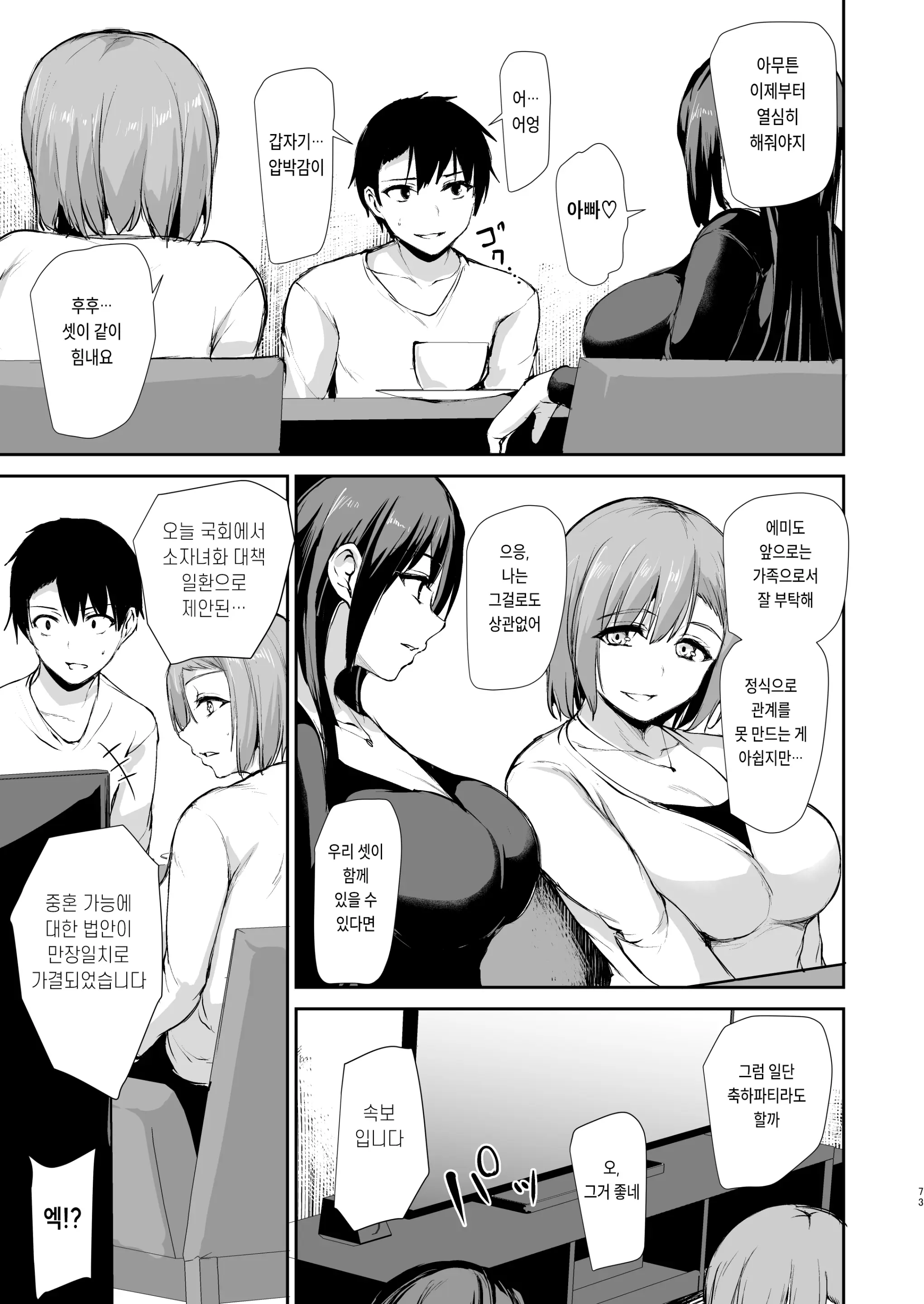 웹툰 이미지 72