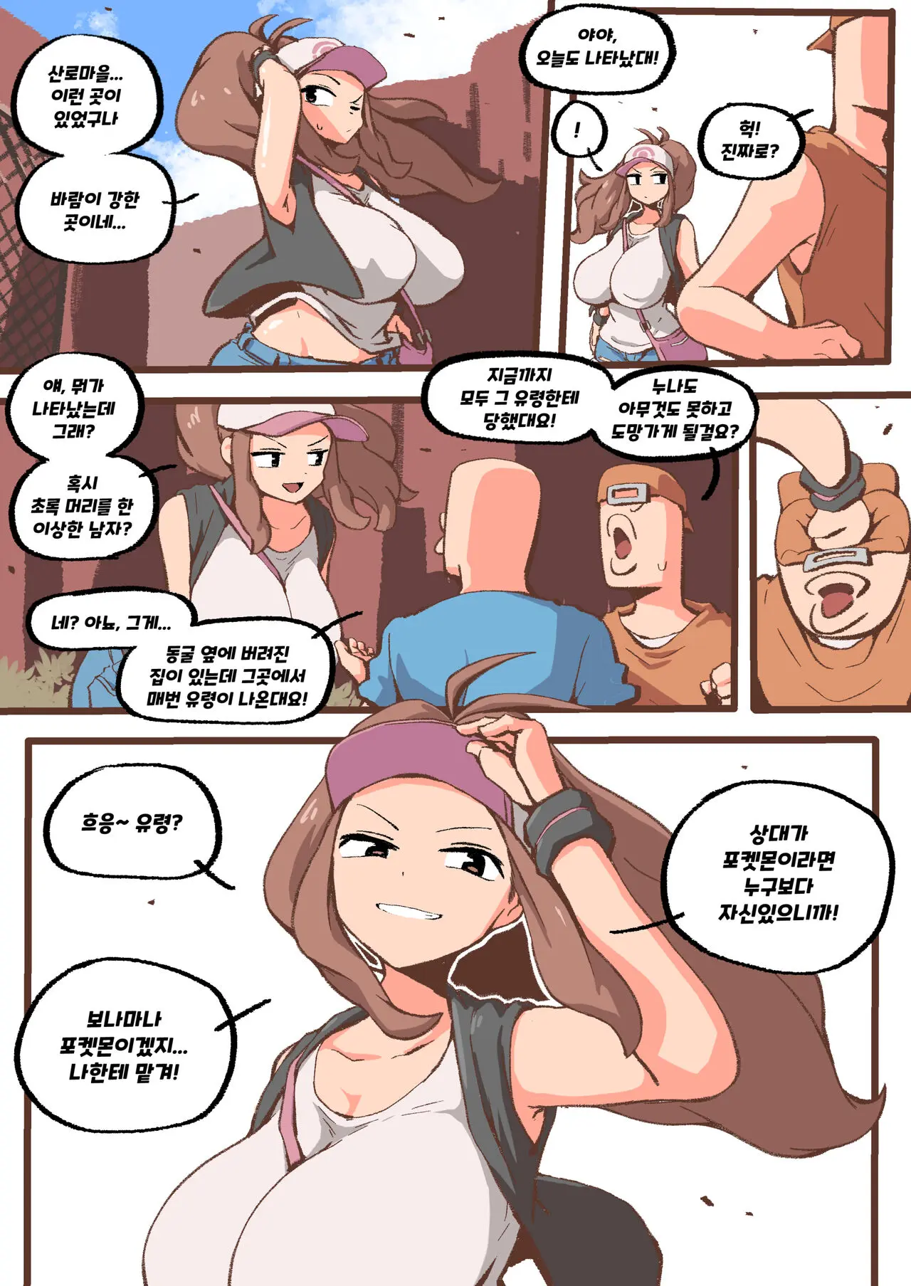 웹툰 이미지 2