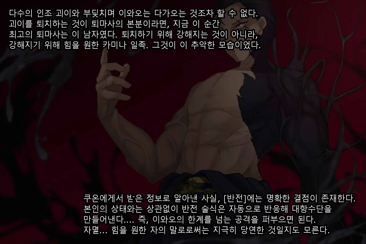 웹툰 이미지 270