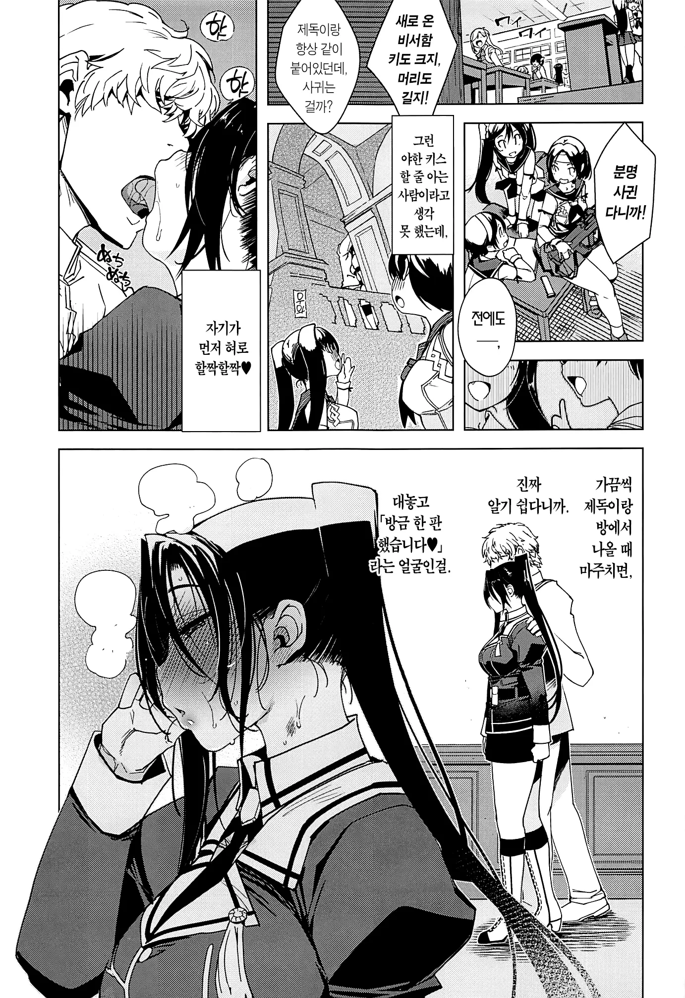 웹툰 이미지 38