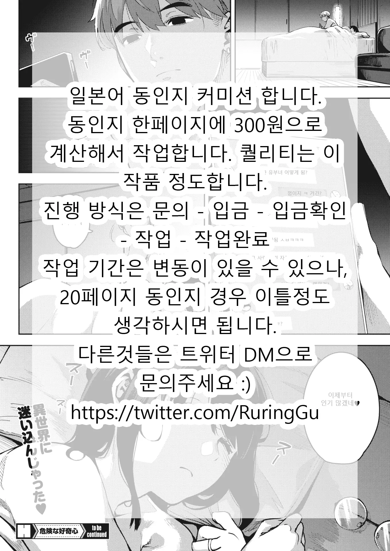 웹툰 이미지 31